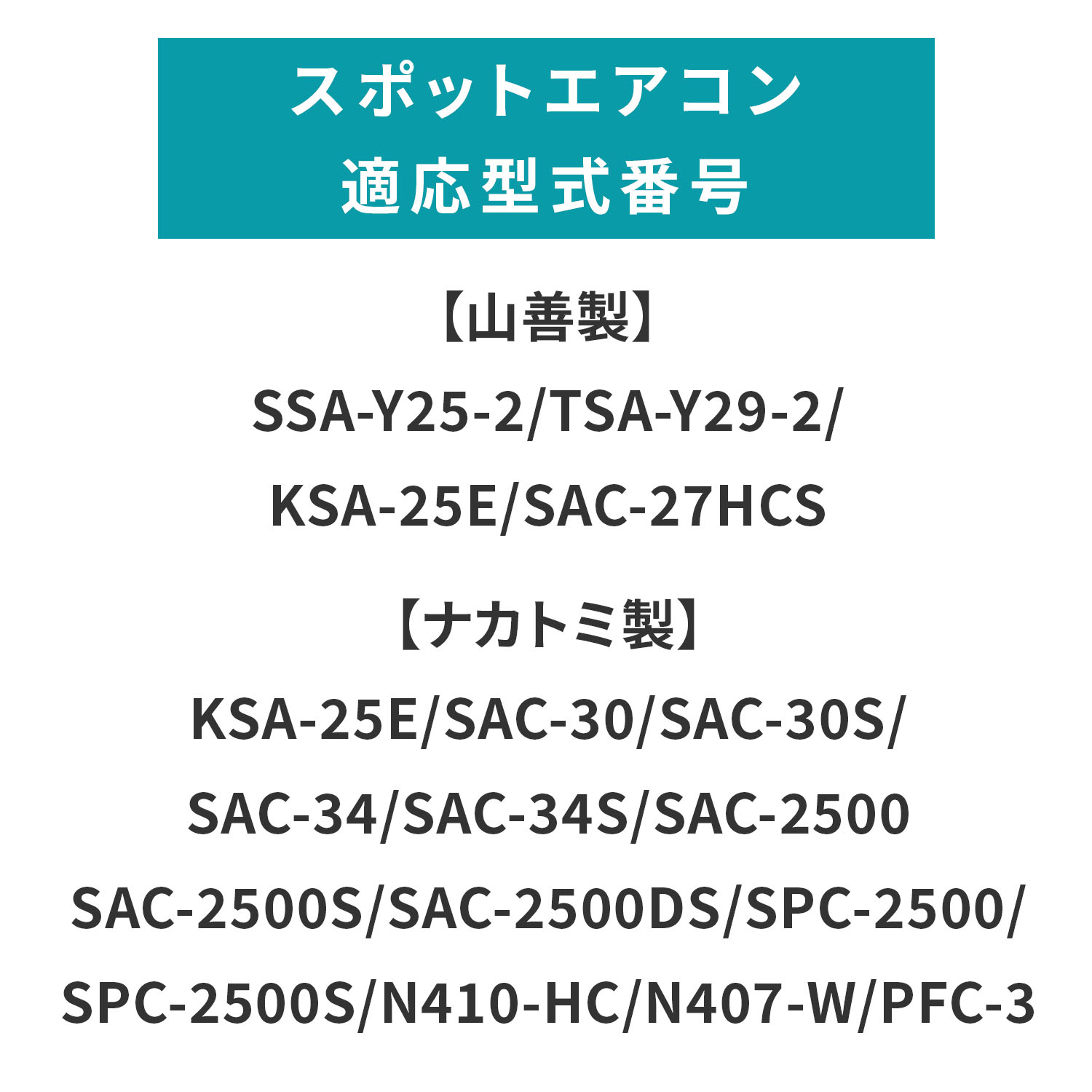 排熱延長ダクト スポットクーラー専用 3m 伸縮式 (ナカトミ製/山善製対応) YHD-3M 山善 YAMAZEN