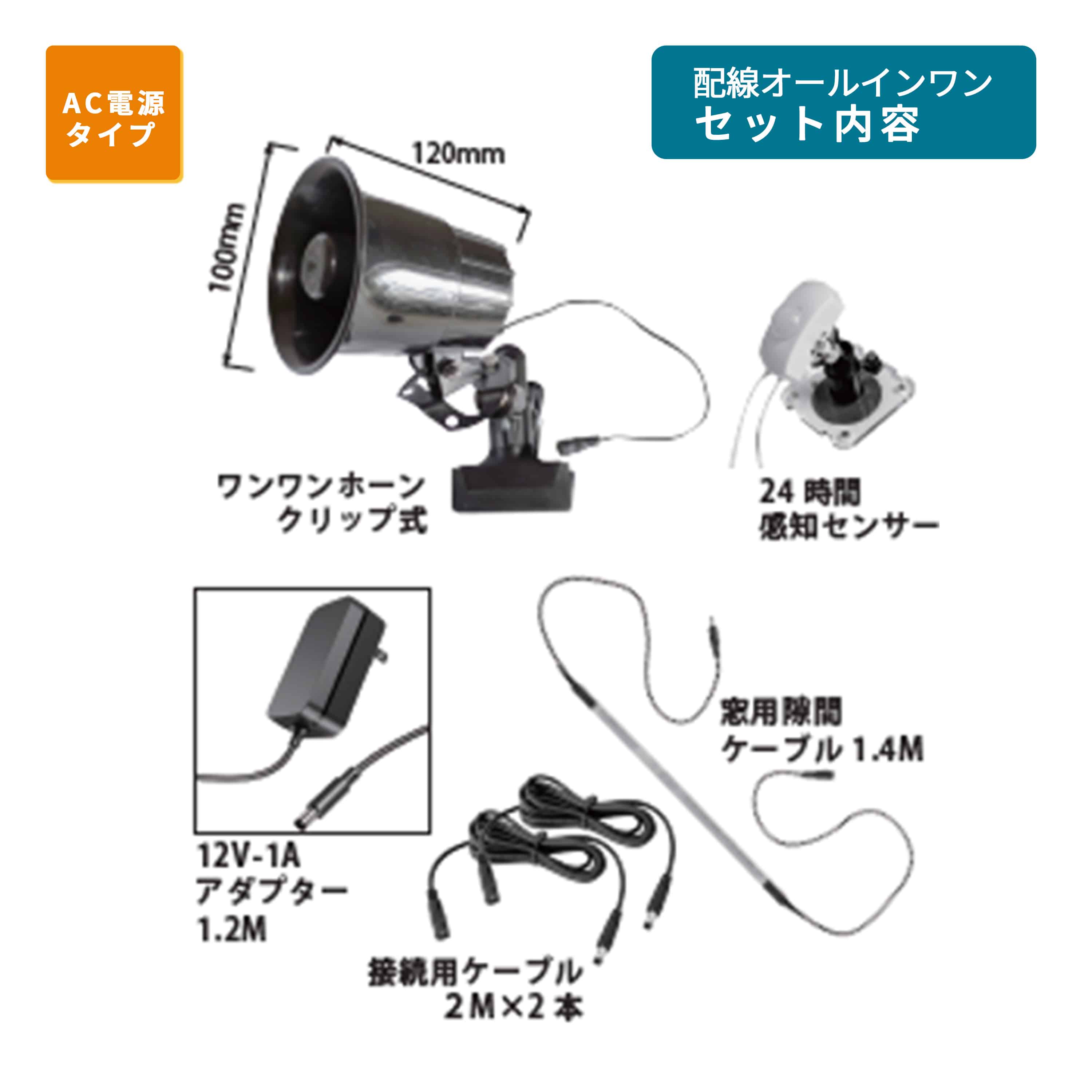 センサーわんわんホーン 防犯 熊対策 24時間センサー 最大音量110db DCC001-HOW24KS/DCC001-PVHOW24KS MTO