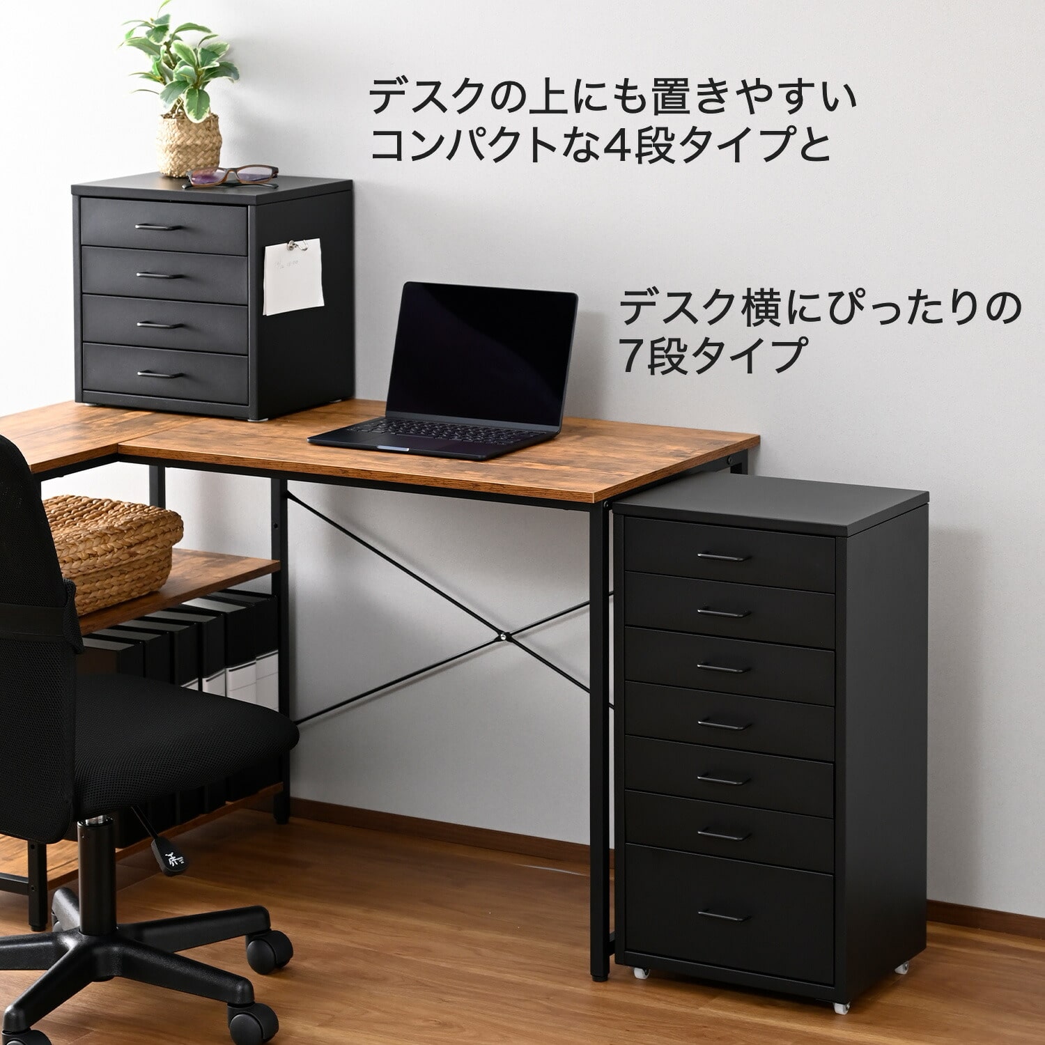 ドロワーキャビネット 取っ手付き 幅35 奥行26 高さ35/68cm 4段/7段 DCB-4D/DCB-7S 宮武製作所