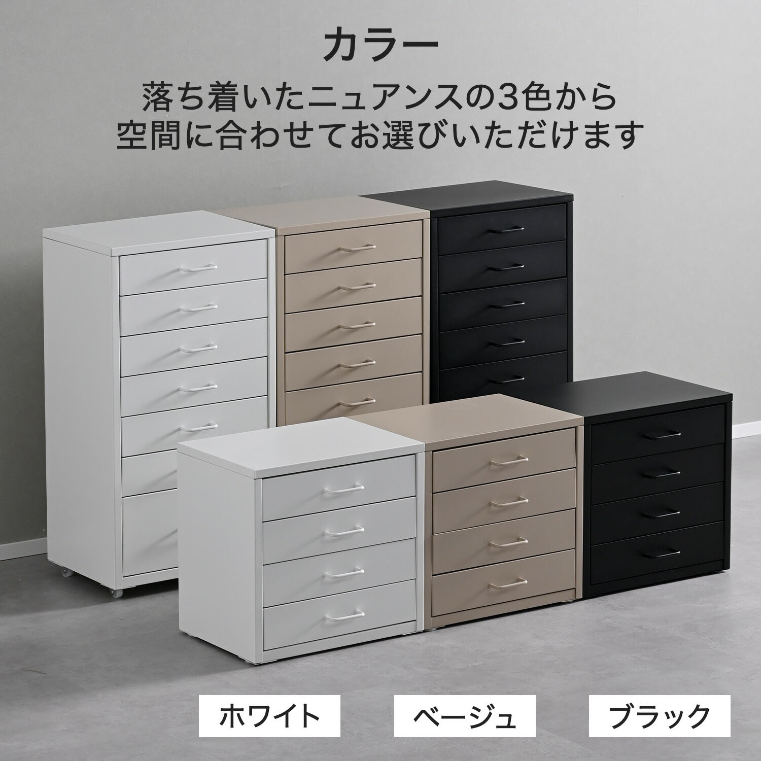 ドロワーキャビネット 取っ手付き 幅35 奥行26 高さ35/68cm 4段/7段 DCB-4D/DCB-7S 宮武製作所