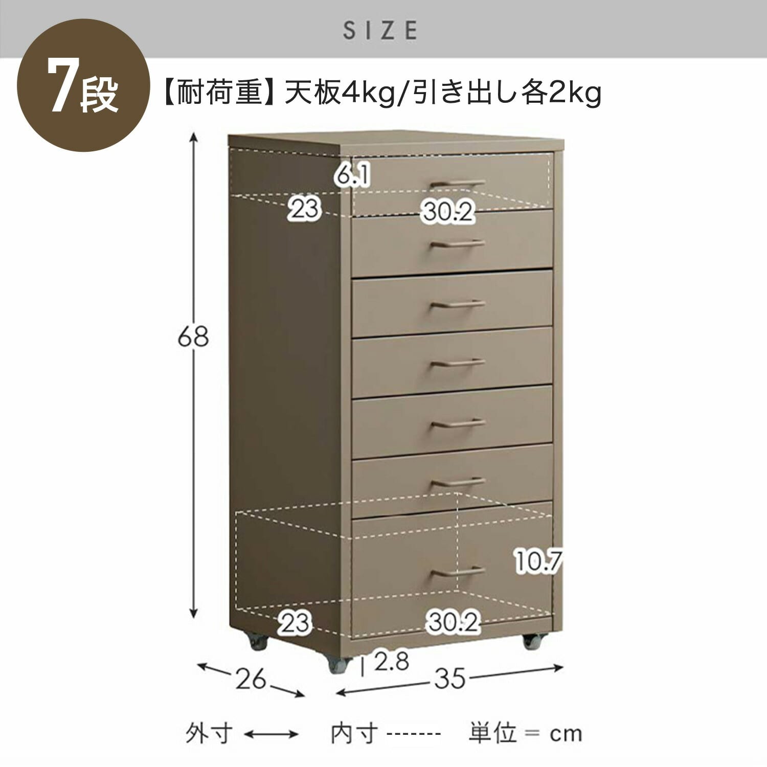 ドロワーキャビネット 取っ手付き 幅35 奥行26 高さ35/68cm 4段/7段 DCB-4D/DCB-7S 宮武製作所