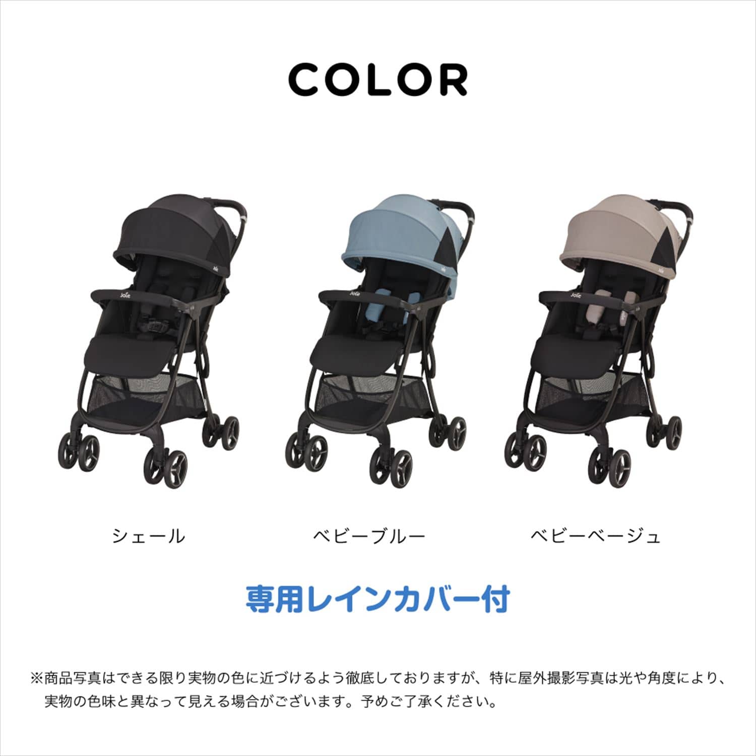 Joie ベビーカー エアスキップ ライト 軽量 (生後1か月から体重15kg) 41592/41593/41594 幅47cm カトージ KATOJI