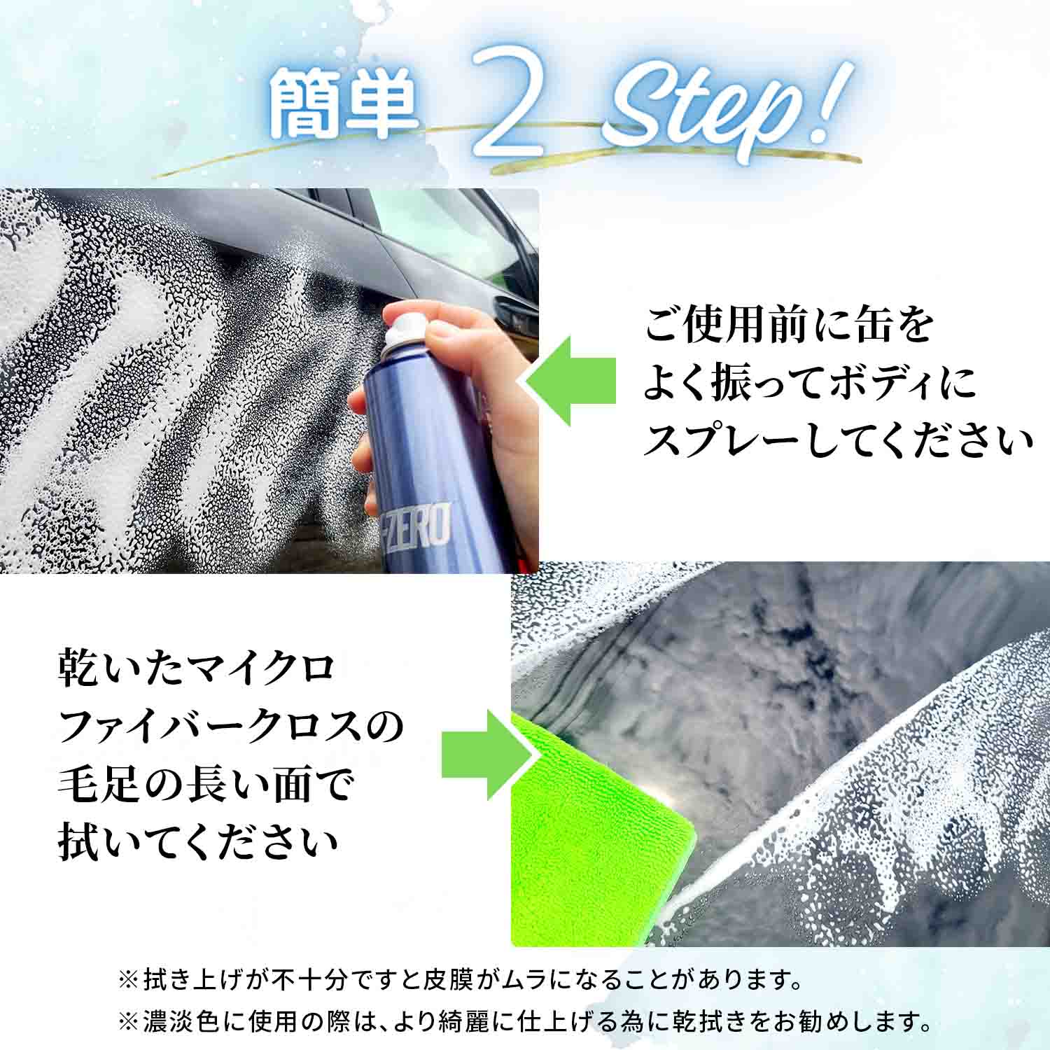 水を使わず洗車とコーティングが同時にできる EK-ZERO 泡タイプ エアゾール 容量280ml 撥水効果約2か月持続 A010-18280AS EK-TOPS