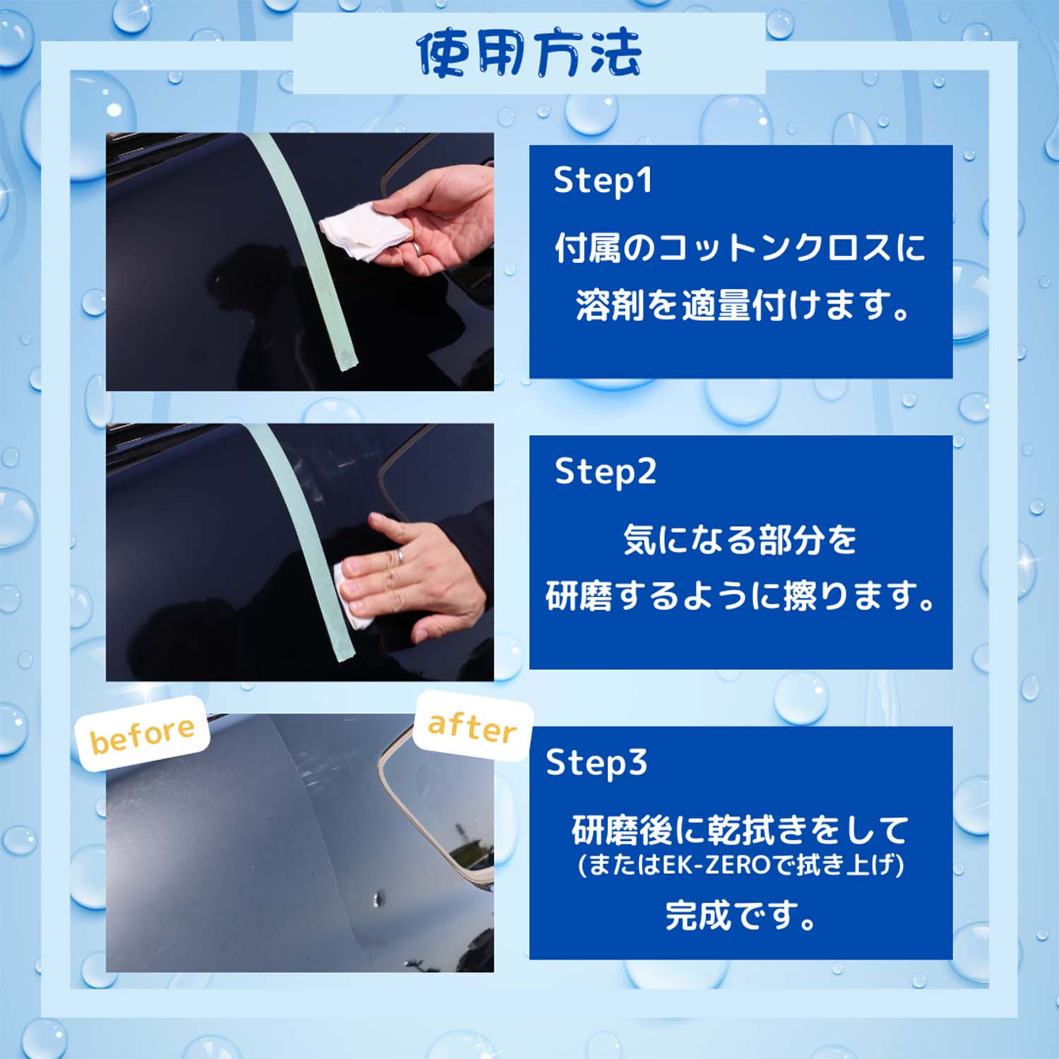 水を使わず洗車とコーティングが同時にできる 水アカ ウロコ除去 EK-ZERO ライムスケール リムーバー 容量150ml 日本製 A020-00150S EK-TOPS