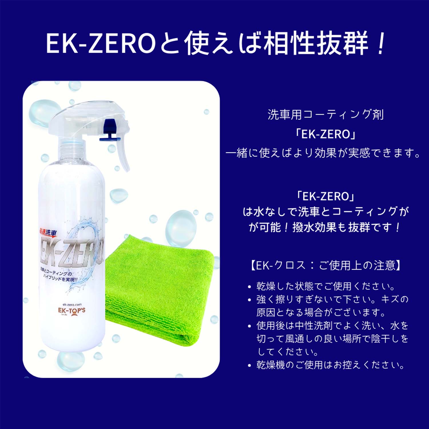 マイクロファイバークロス EK-ZERO クロス 3枚 6枚 9枚 YG010-574040S EK-TOPS