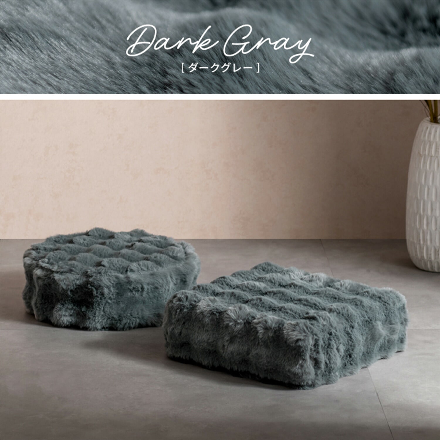 ふわとろ リビングクッション Foure (フール) CN-420/CN-120 幅42 奥行42 高さ12cm 宮武製作所