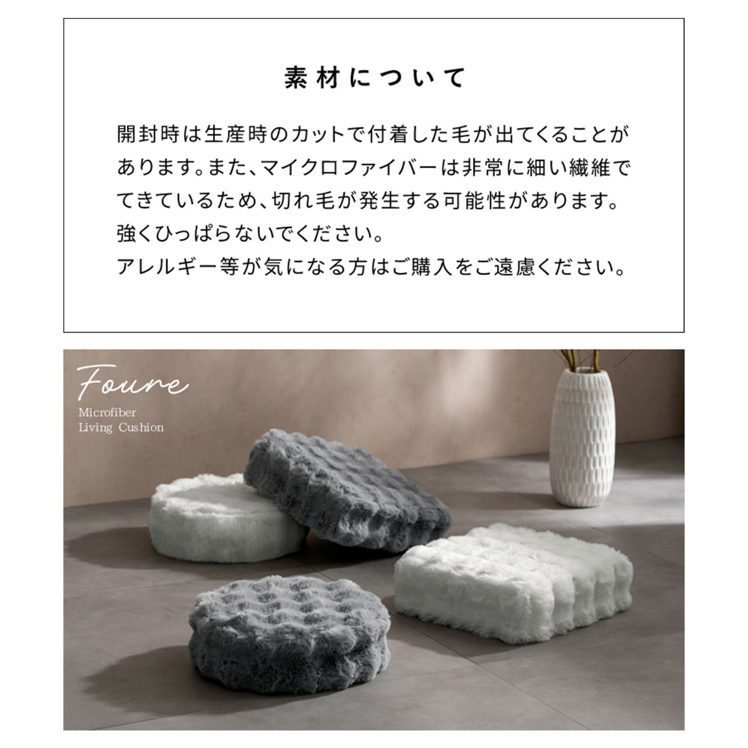 ふわとろ リビングクッション Foure (フール) CN-420/CN-120 幅42 奥行42 高さ12cm 宮武製作所