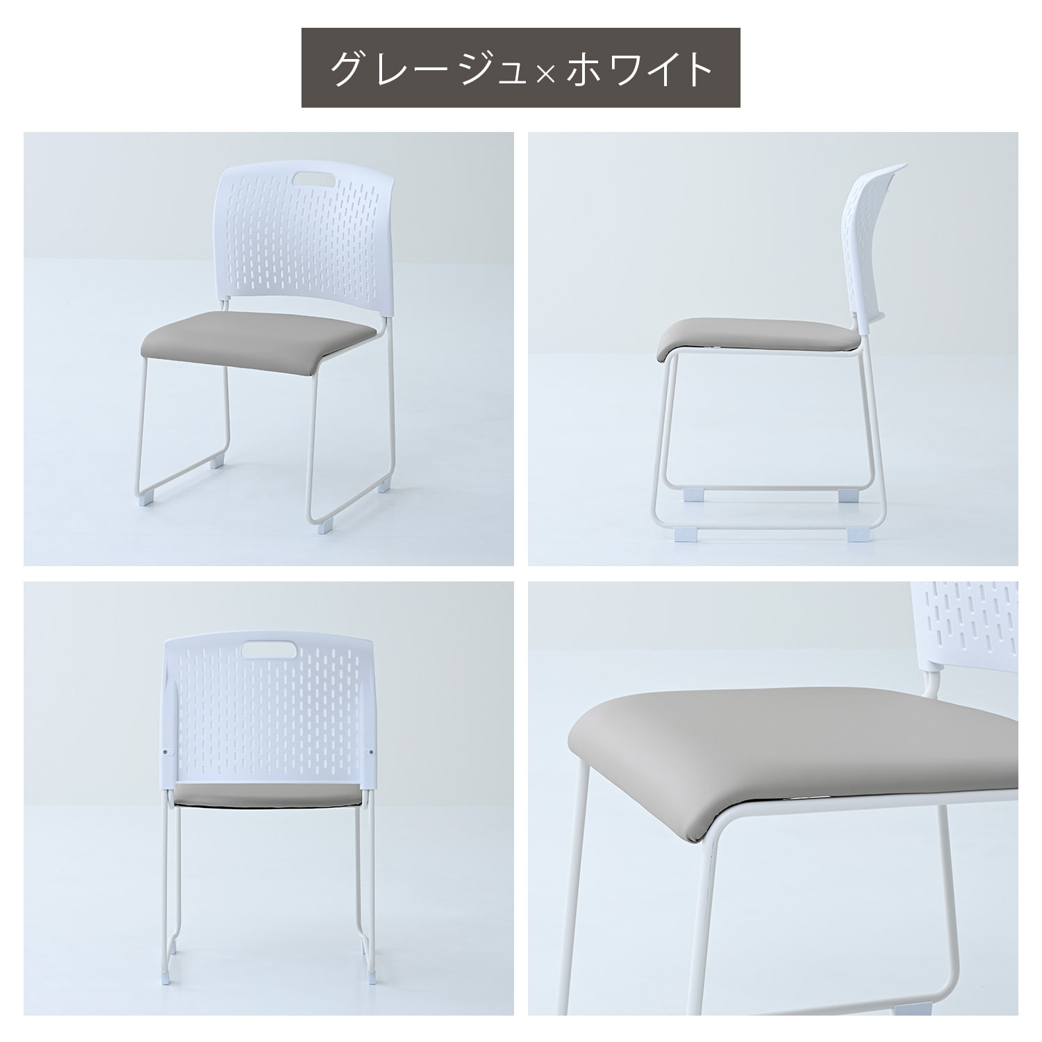 ミーティングチェア 4脚セット スタッキング 完成品 取っ手付き CKSC-55 山善 YAMAZEN