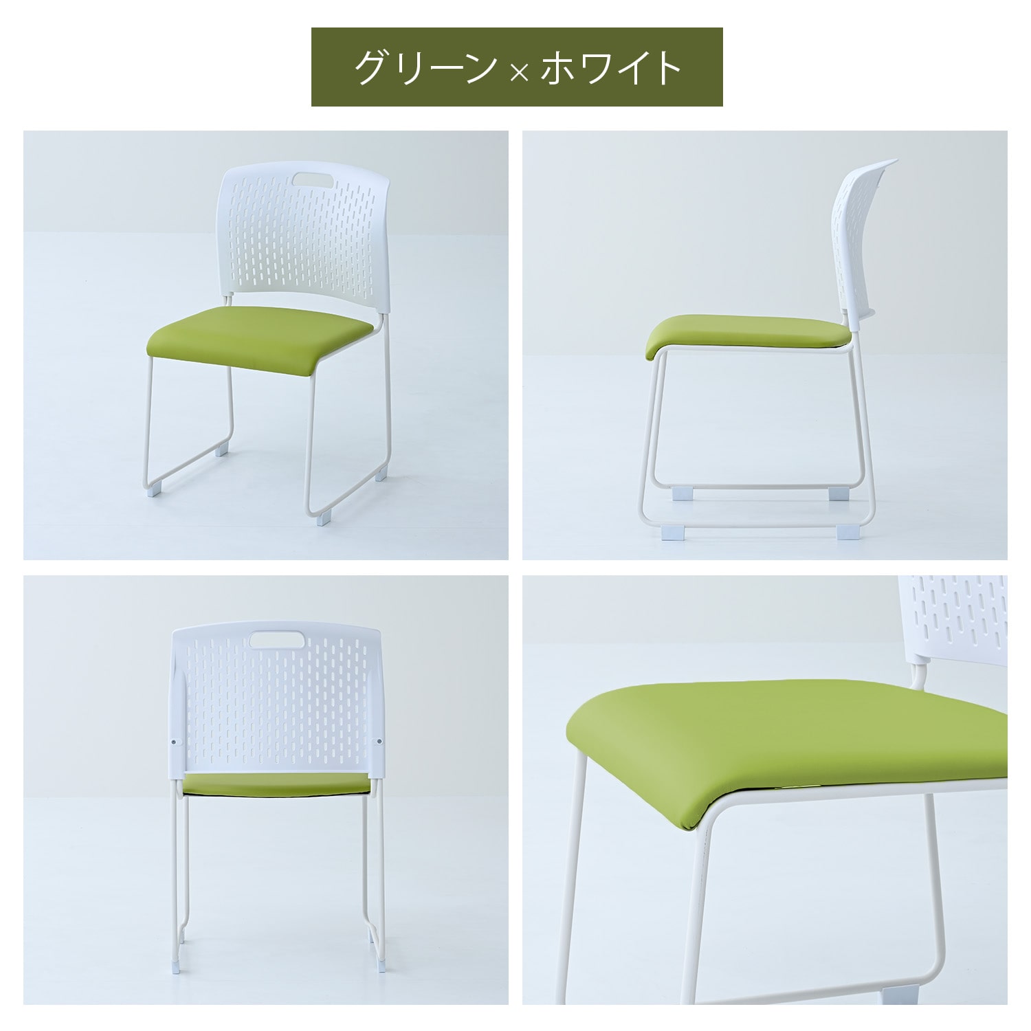 ミーティングチェア 4脚セット スタッキング 完成品 取っ手付き CKSC-55 山善 YAMAZEN