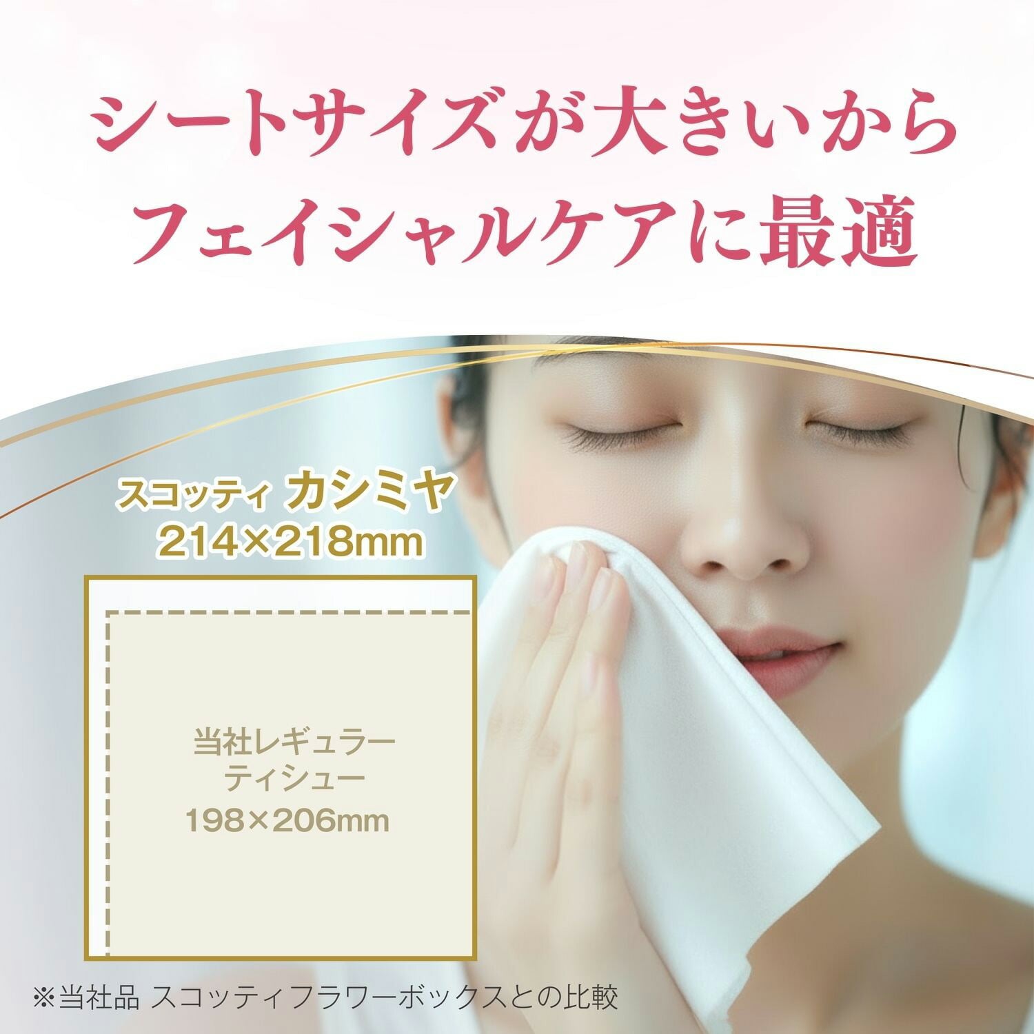 スコッティ カシミヤ ティッシュペーパー さくら 日本製 440枚(220組)×10箱 日本製紙クレシア