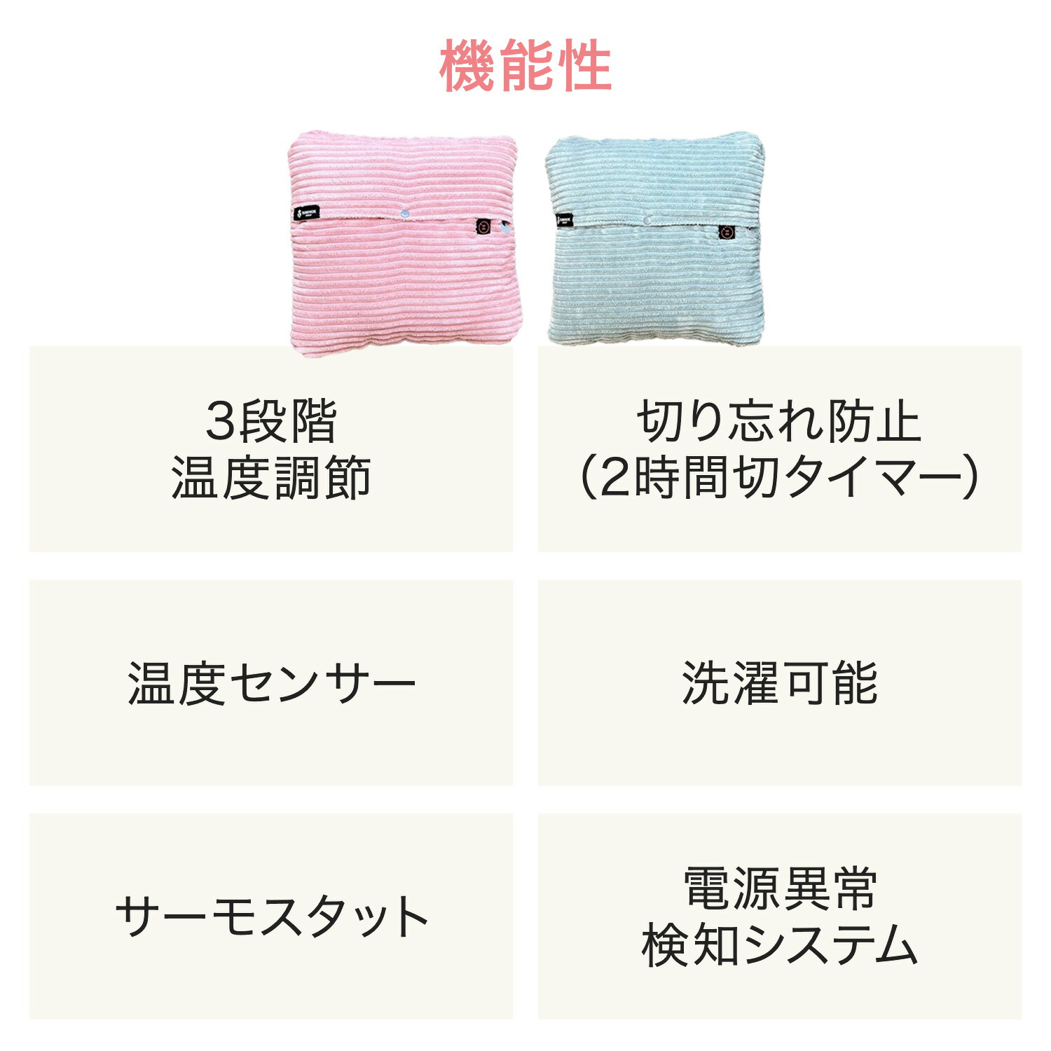 電気毛布 2WAY USBクッション＆ブランケット 温度調節 タイマー 洗濯可能 コーデュロイ ボア SM-TU1 SUMINOE