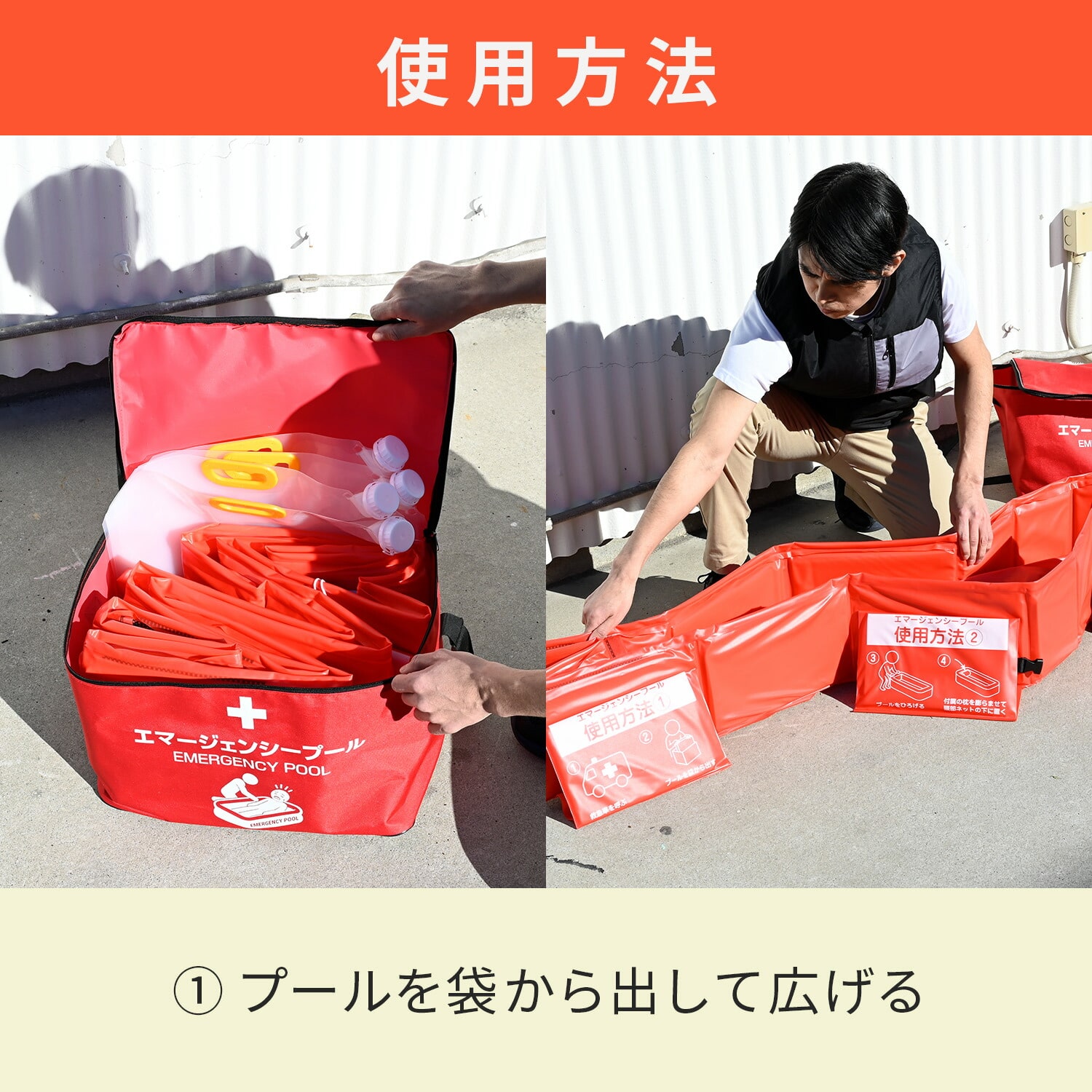 緊急用簡易プール 全身冷却 EGP-17555(RD) 山善 YAMAZEN