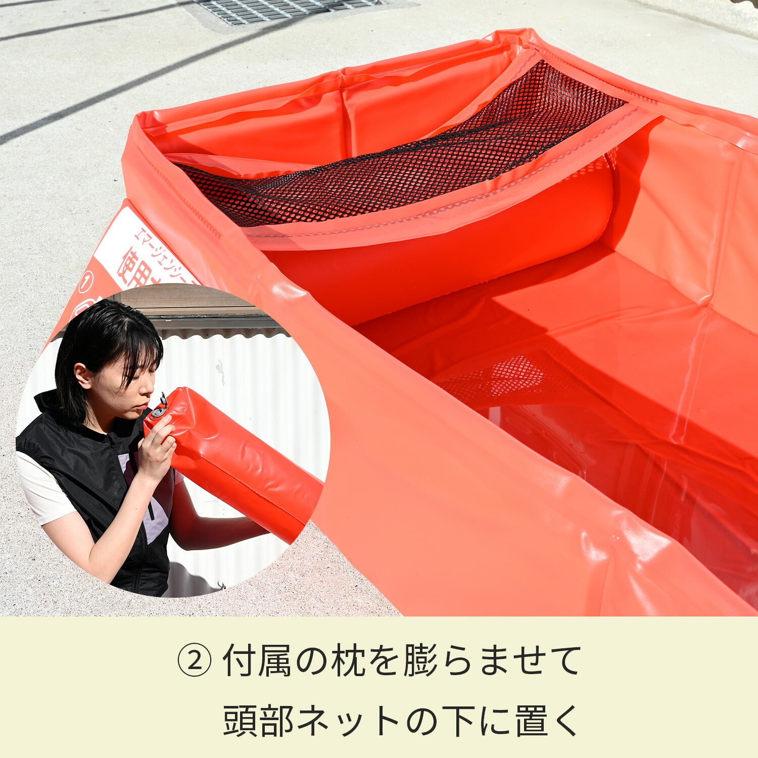 緊急用簡易プール 全身冷却 EGP-17555(RD) 山善 YAMAZEN