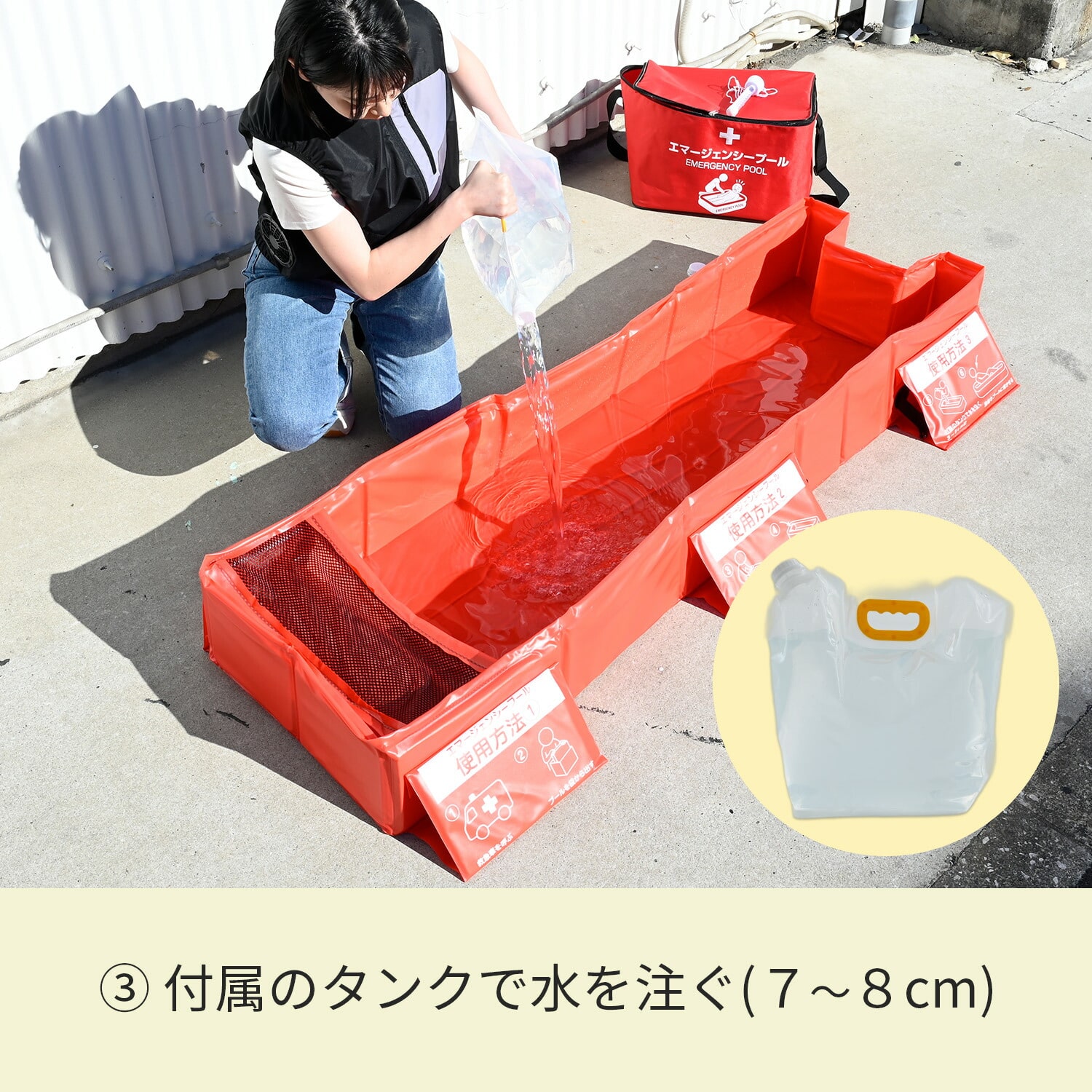 緊急用簡易プール 全身冷却 EGP-17555(RD) 山善 YAMAZEN