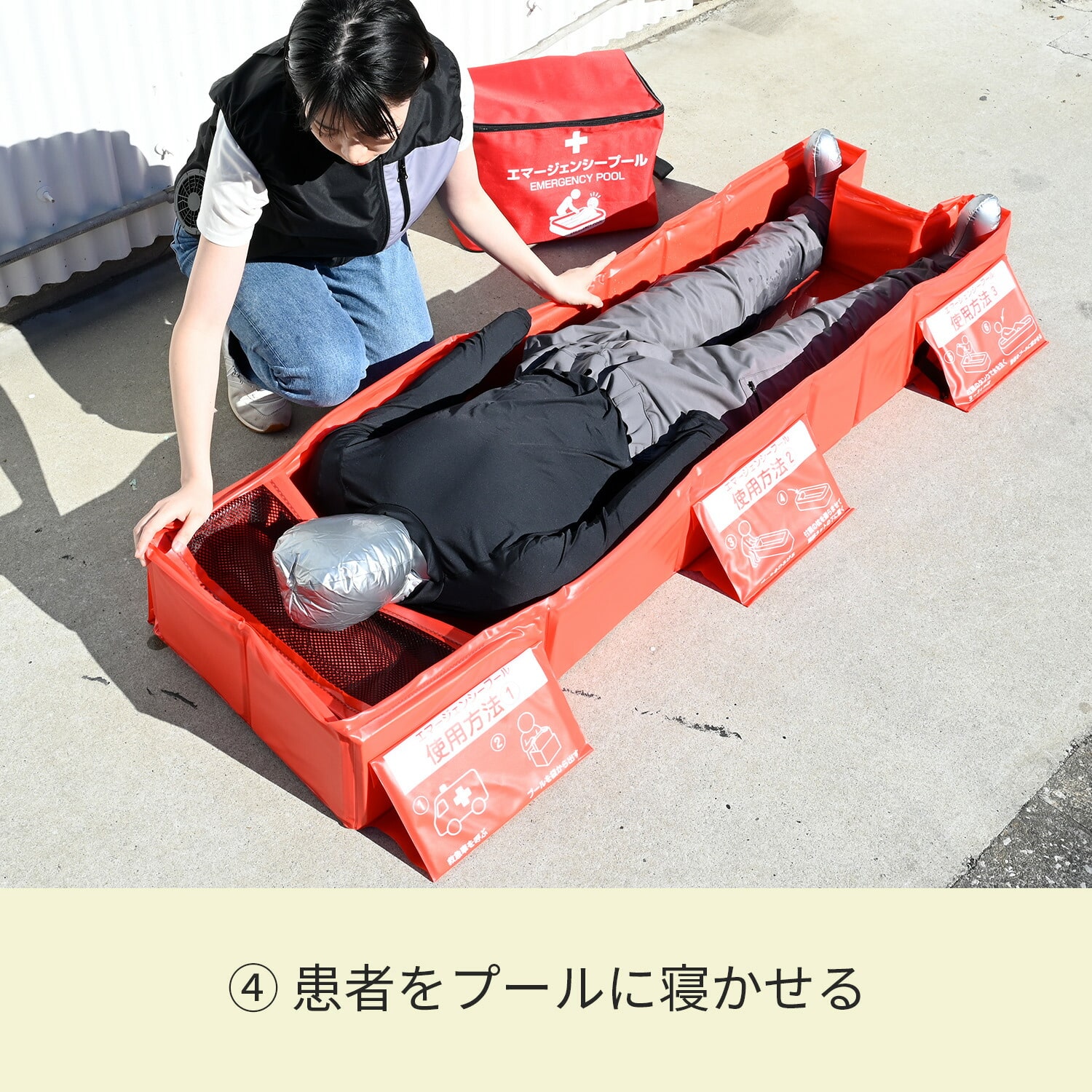 緊急用簡易プール 全身冷却 EGP-17555(RD) 山善 YAMAZEN