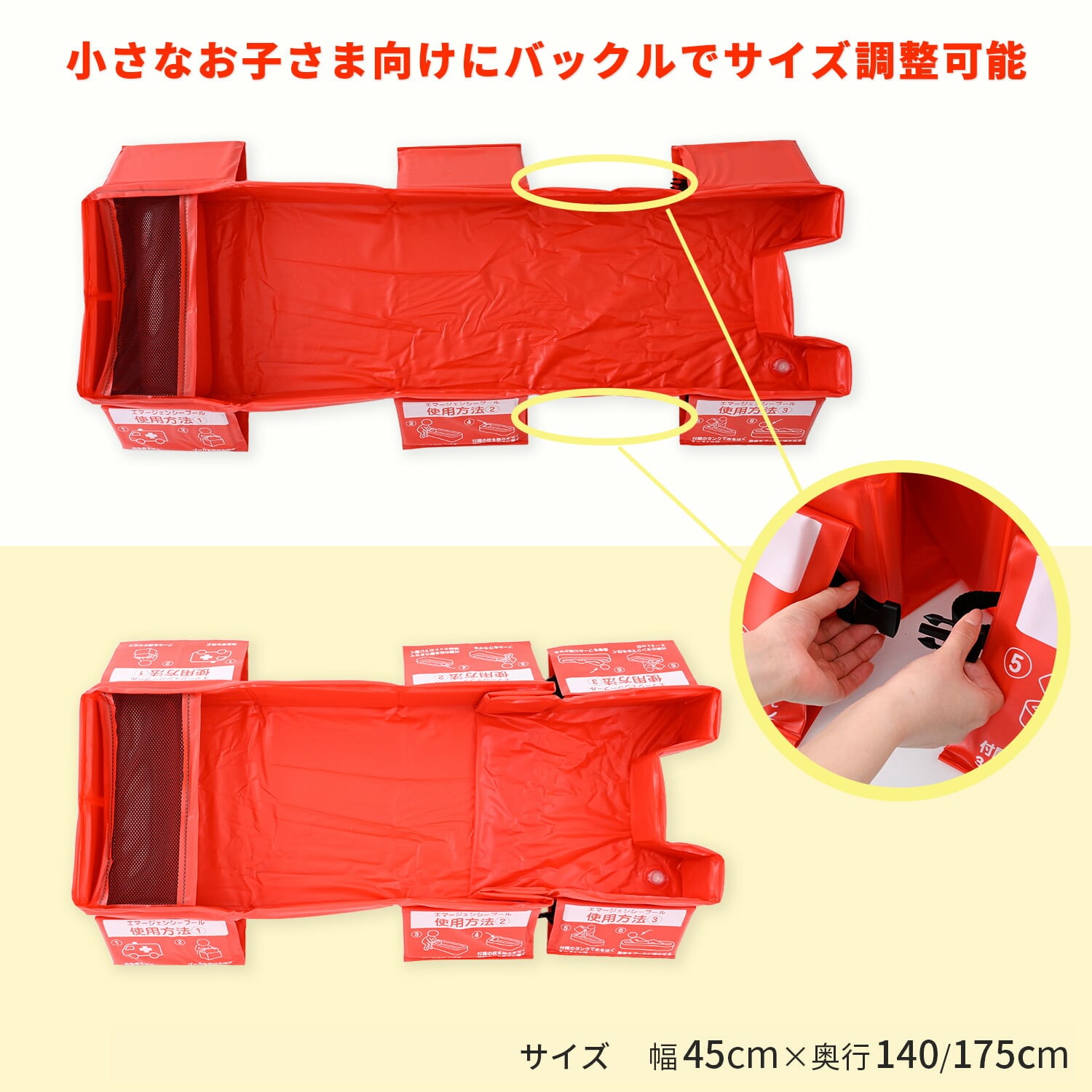 緊急用簡易プール 全身冷却 EGP-17555(RD) 山善 YAMAZEN