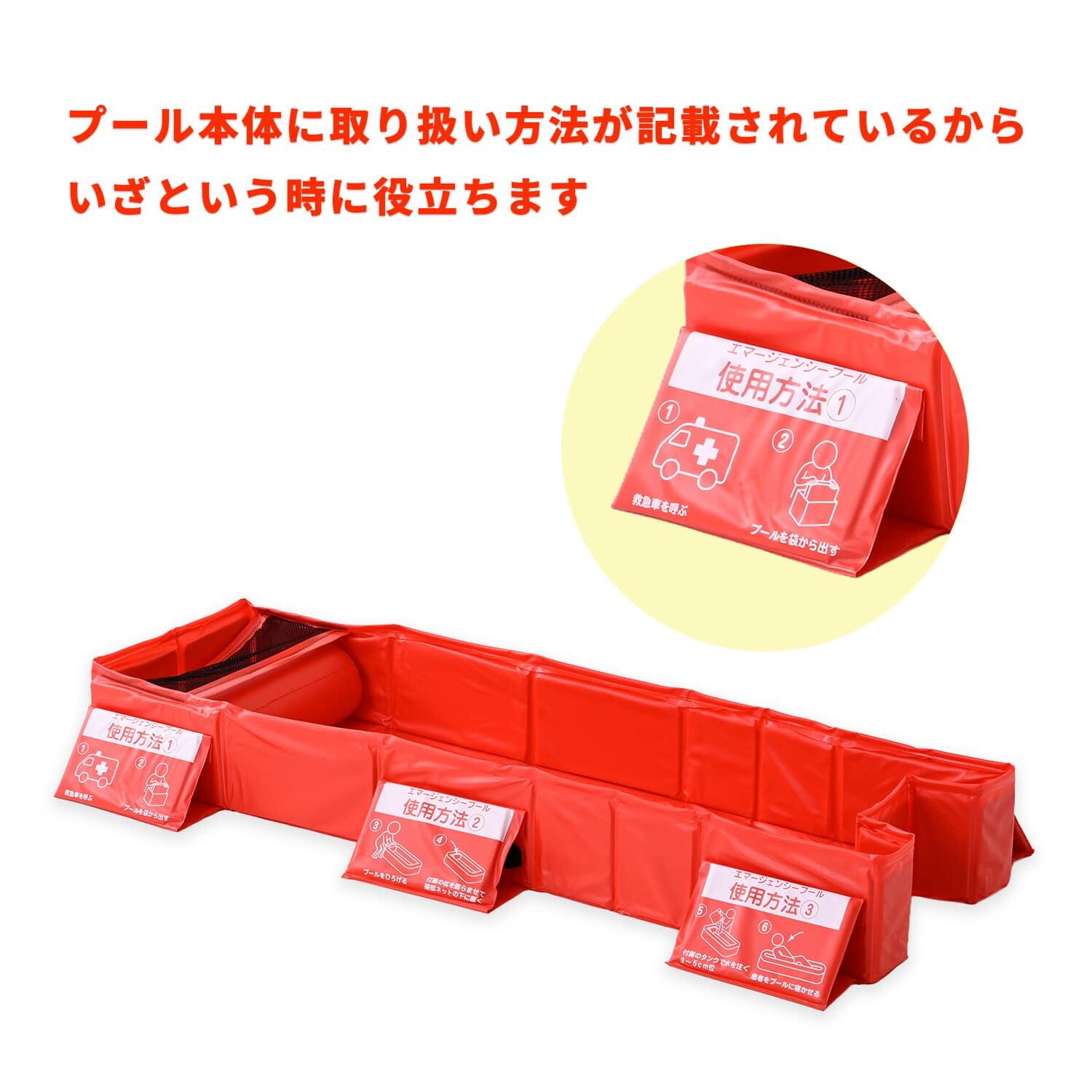 緊急用簡易プール 全身冷却 EGP-17555(RD) 山善 YAMAZEN