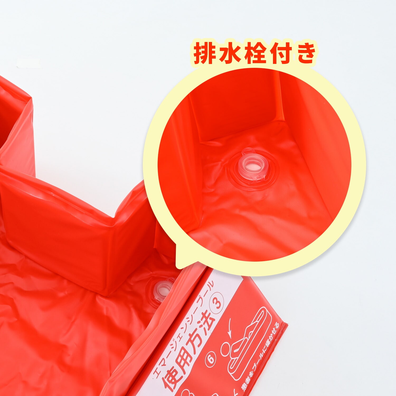 緊急用簡易プール 全身冷却 EGP-17555(RD) 山善 YAMAZEN