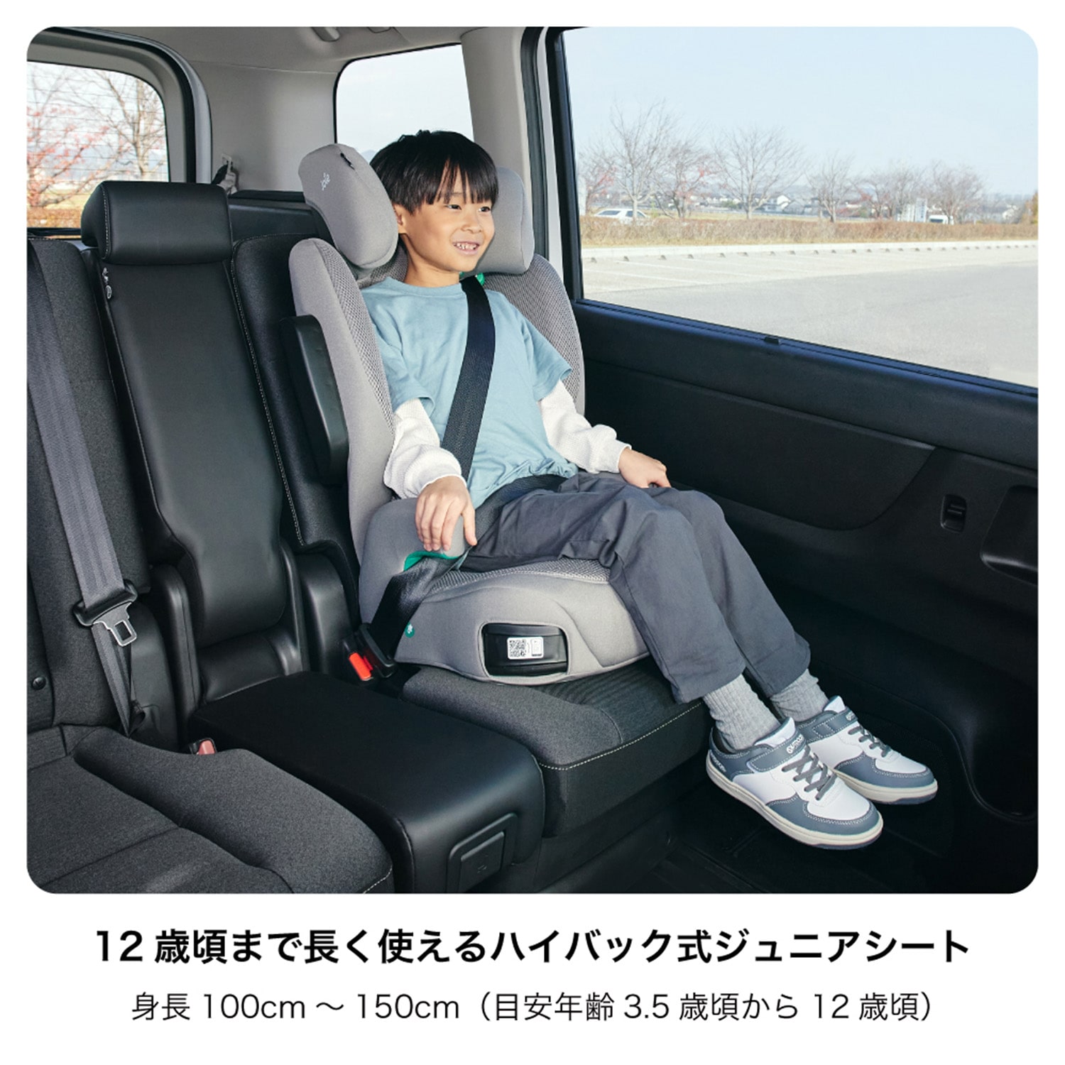 ジョイー Joie ハイバック式ジュニアシート アイ・トリロ メッシュ 38534 クォーツ 正規品 シートベルト固定 カップホルダー付き カトージ KATOJI