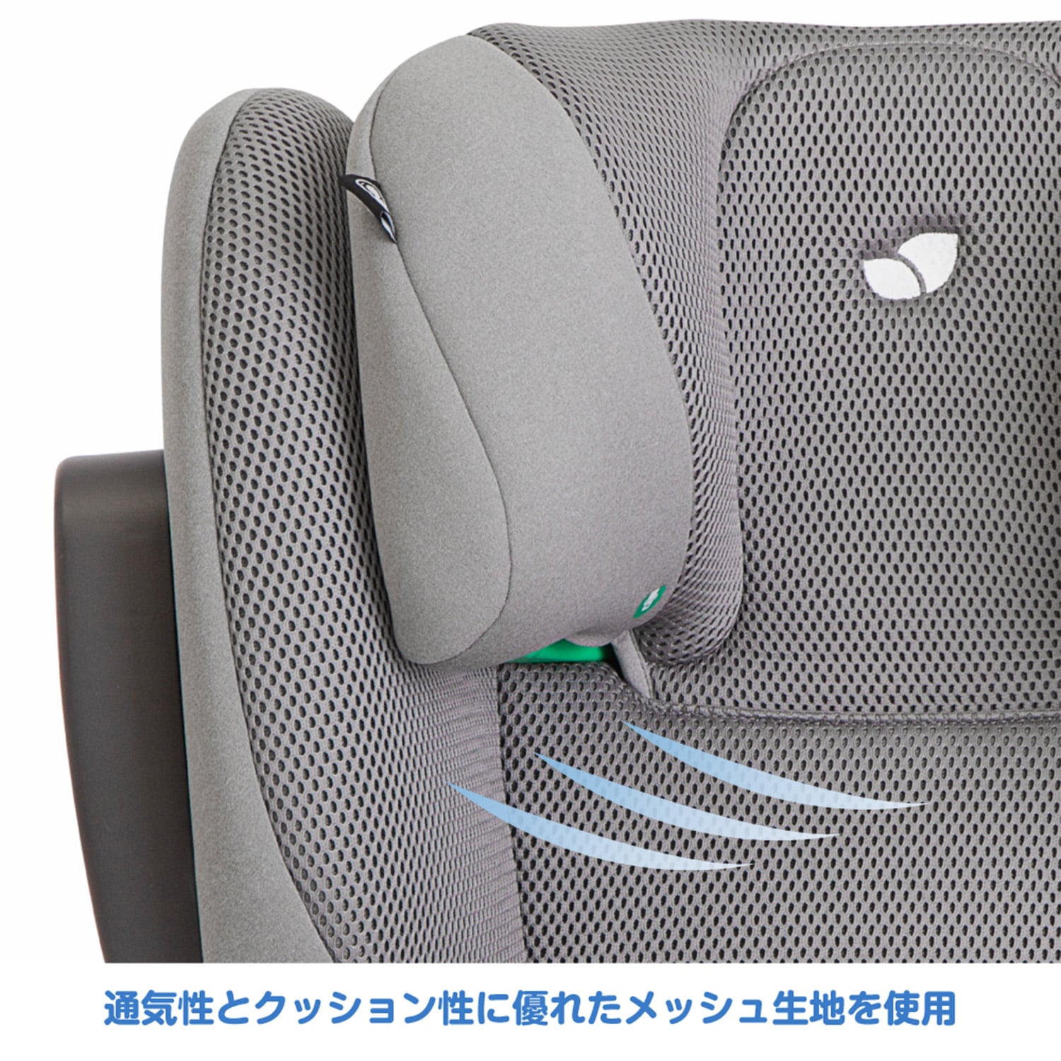 ジョイー Joie ハイバック式ジュニアシート アイ・トリロ メッシュ 38534 クォーツ 正規品 シートベルト固定 カップホルダー付き カトージ KATOJI