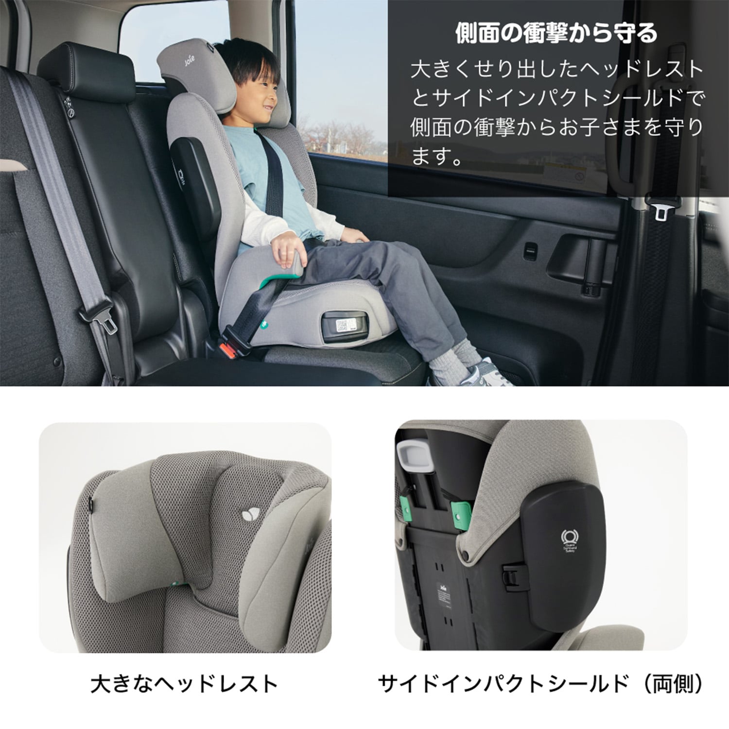 ジョイー Joie ハイバック式ジュニアシート アイ・トリロ メッシュ 38534 クォーツ 正規品 シートベルト固定 カップホルダー付き カトージ KATOJI