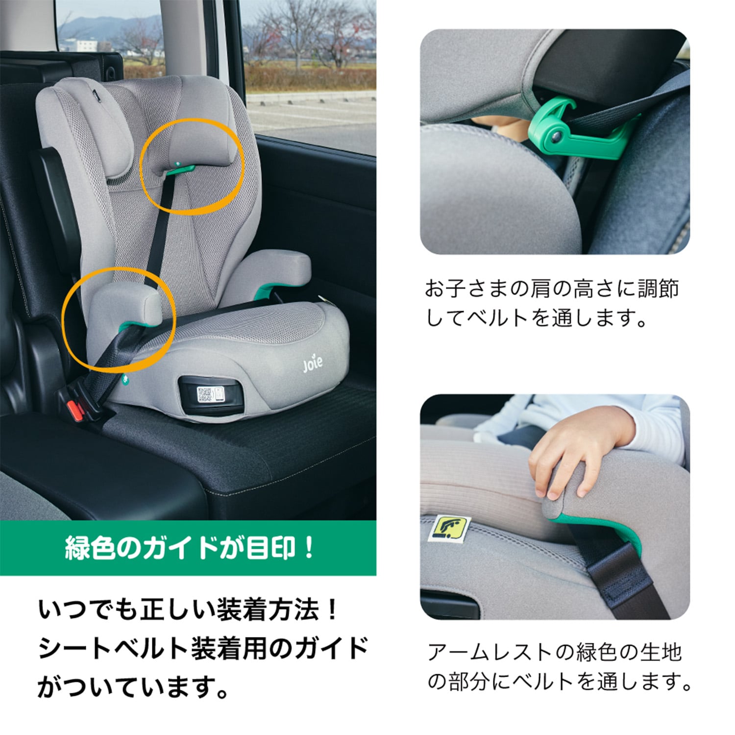 ジョイー Joie ハイバック式ジュニアシート アイ・トリロ メッシュ 38534 クォーツ 正規品 シートベルト固定 カップホルダー付き カトージ KATOJI