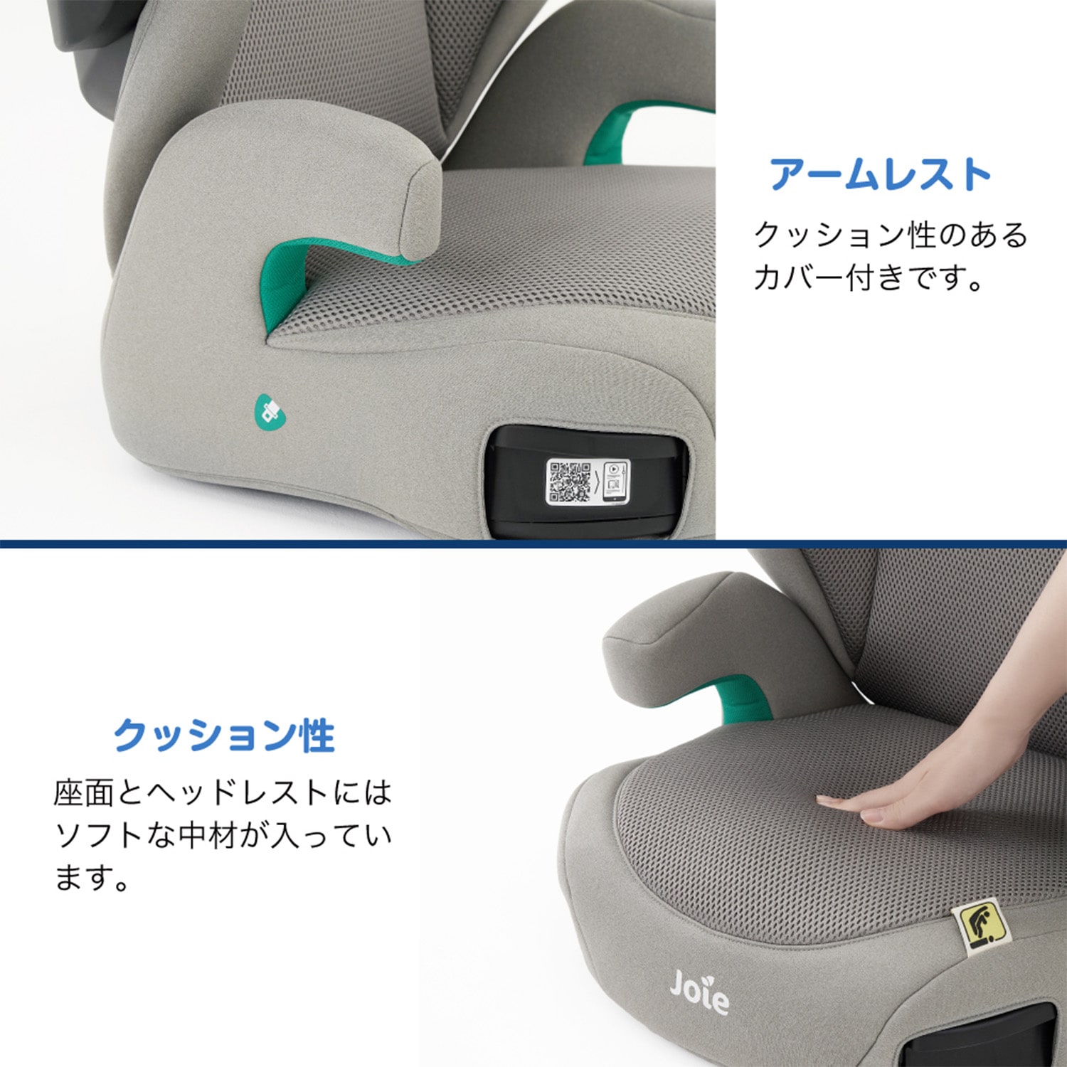 ジョイー Joie ハイバック式ジュニアシート アイ・トリロ メッシュ 38534 クォーツ 正規品 シートベルト固定 カップホルダー付き カトージ KATOJI