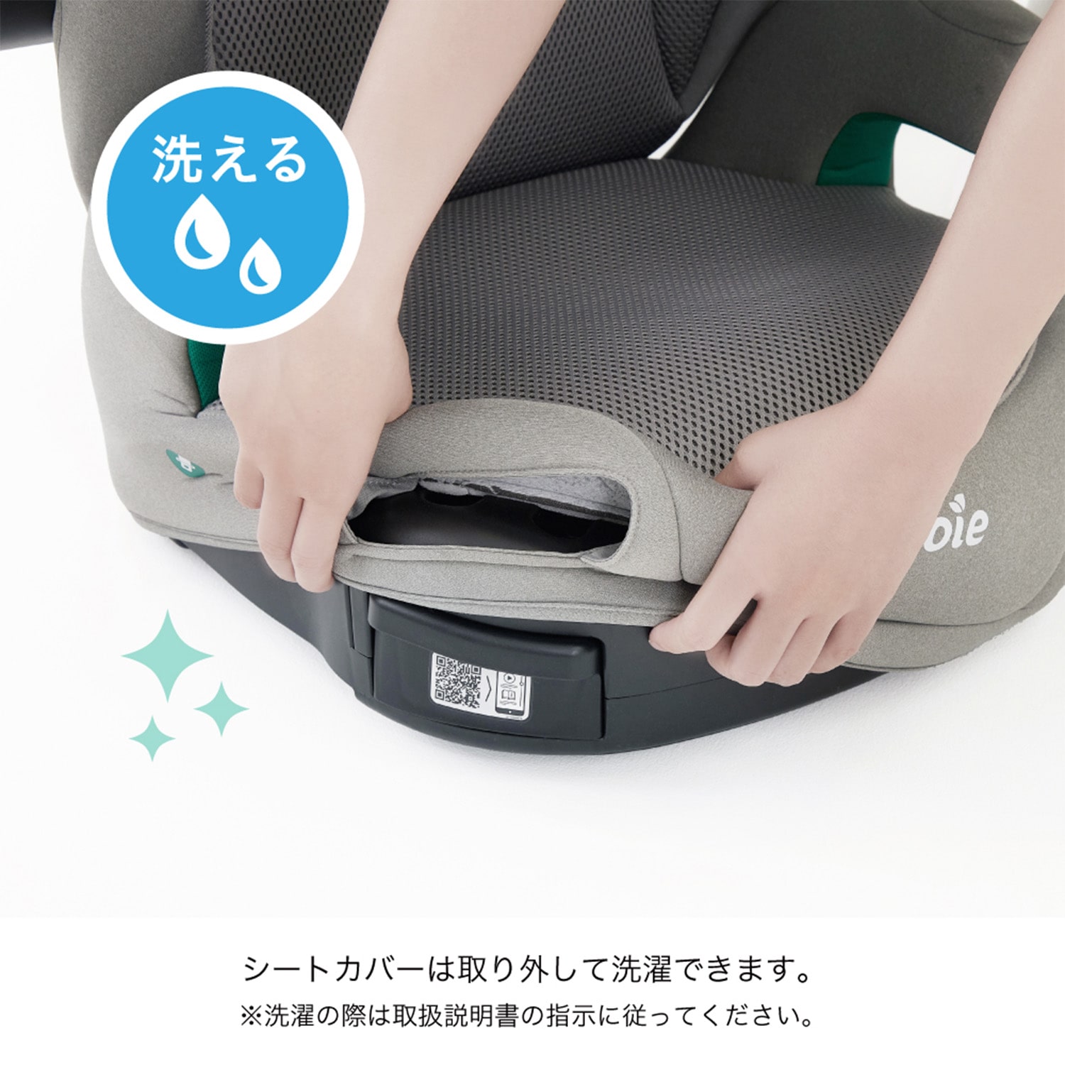 ジョイー Joie ハイバック式ジュニアシート アイ・トリロ メッシュ 38534 クォーツ 正規品 シートベルト固定 カップホルダー付き カトージ KATOJI