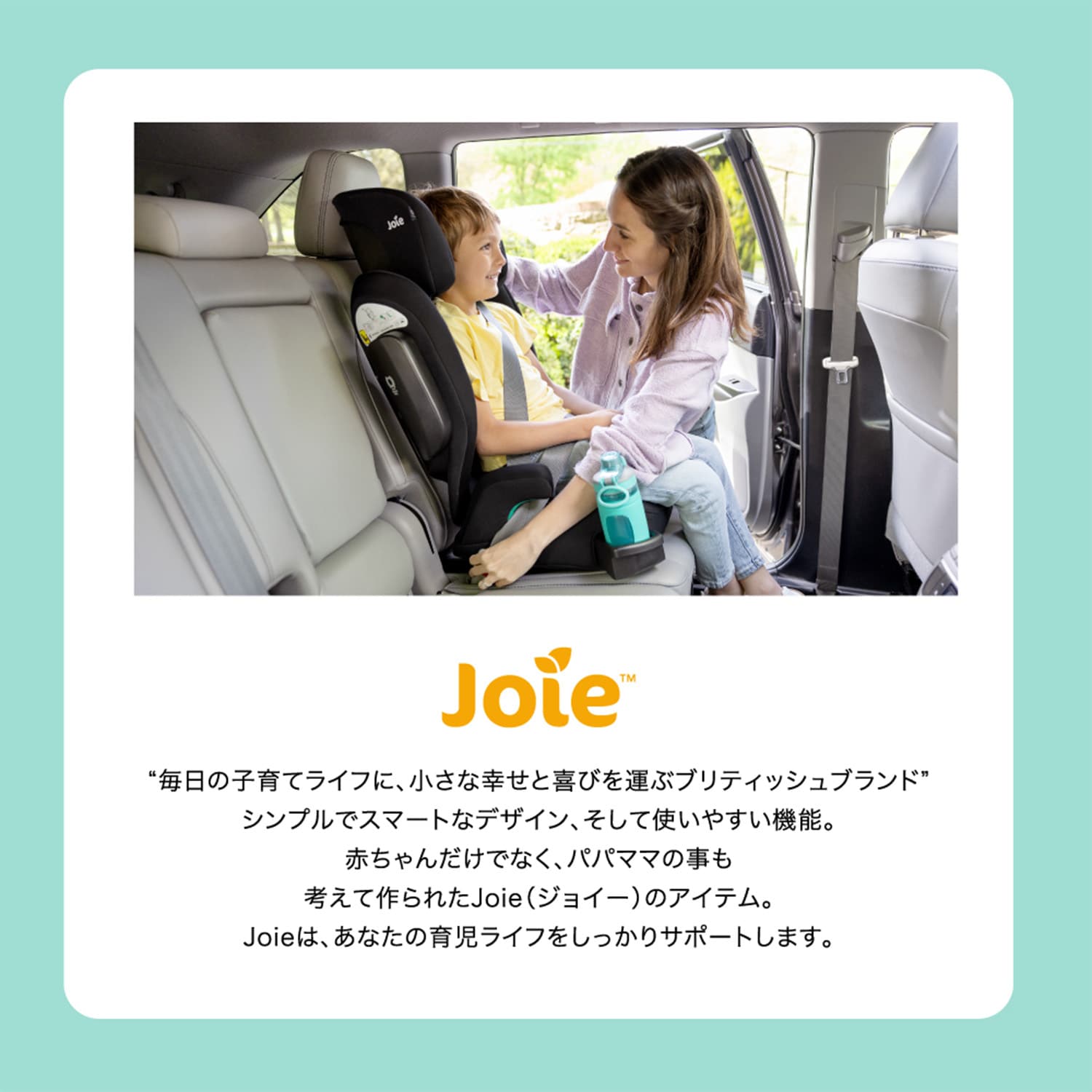 ジョイー Joie ハイバック式ジュニアシート アイ・トリロ メッシュ 38534 クォーツ 正規品 シートベルト固定 カップホルダー付き カトージ KATOJI