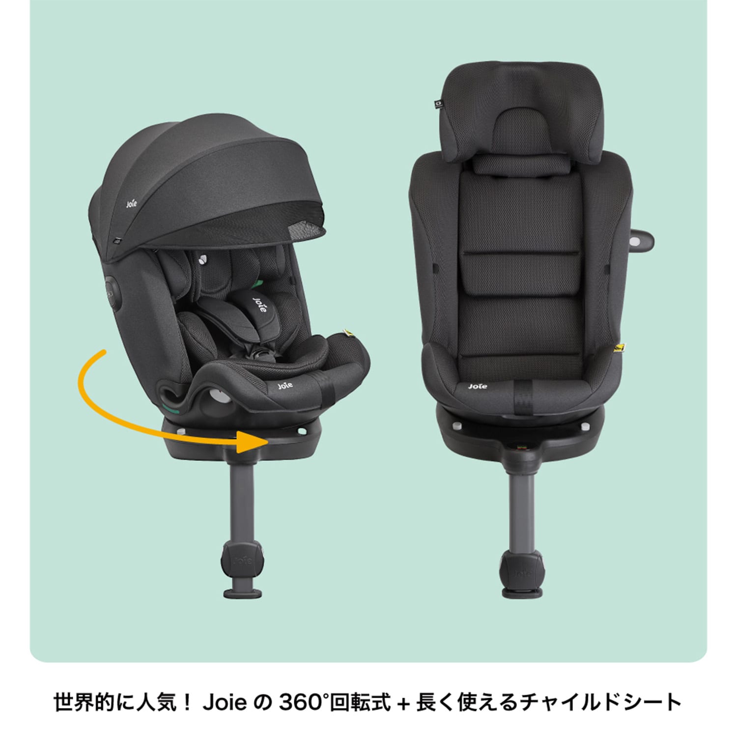 ジョイー Joie チャイルドシート アイ・スピン 360 Max キャノピー付き 38540 マーキュリーメッシュ 正規品 R129 ISOFIX カトージ KATOJI