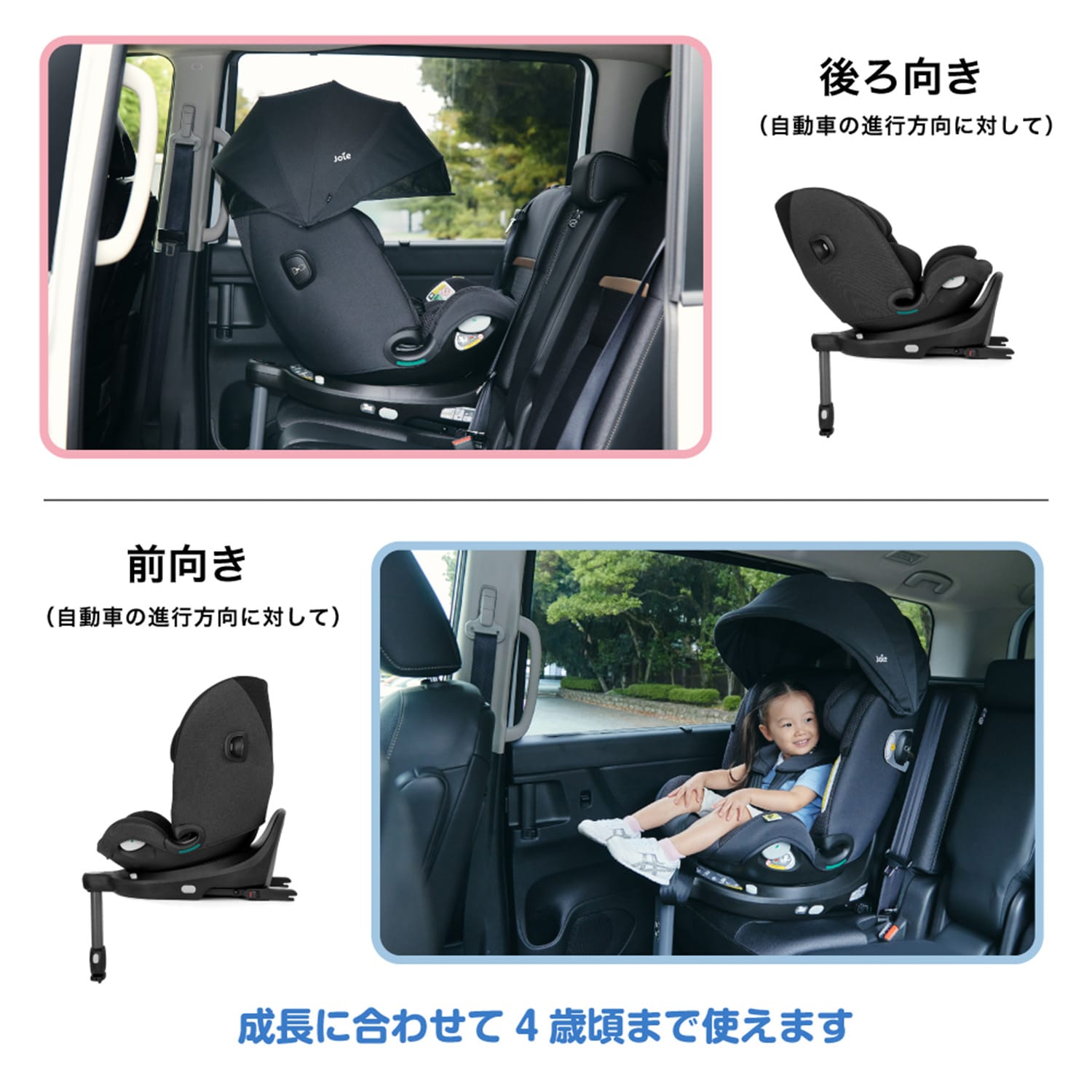 ジョイー Joie チャイルドシート アイ・スピン 360 Max キャノピー付き 38540 マーキュリーメッシュ 正規品 R129 ISOFIX カトージ KATOJI