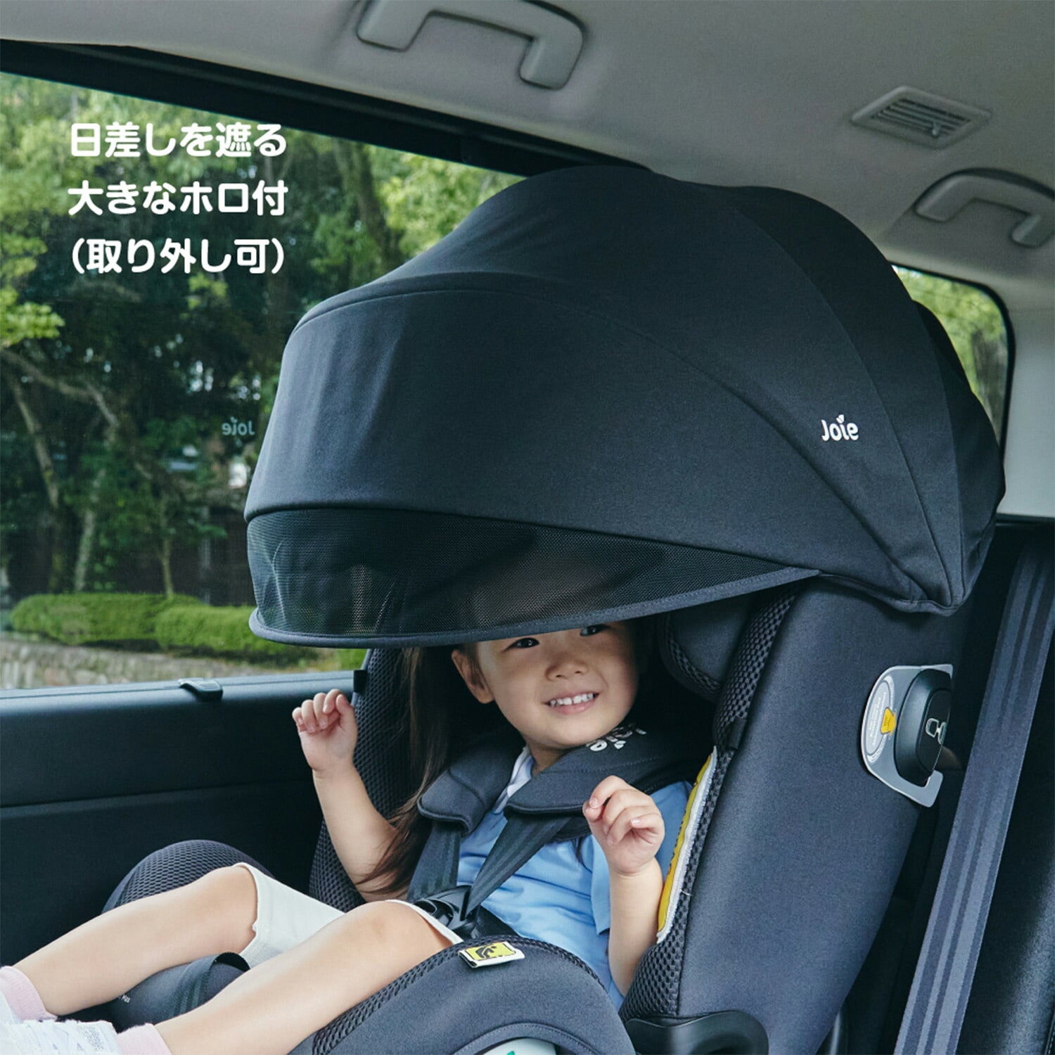 ジョイー Joie チャイルドシート アイ・スピン 360 Max キャノピー付き 38540 マーキュリーメッシュ 正規品 R129 ISOFIX カトージ KATOJI