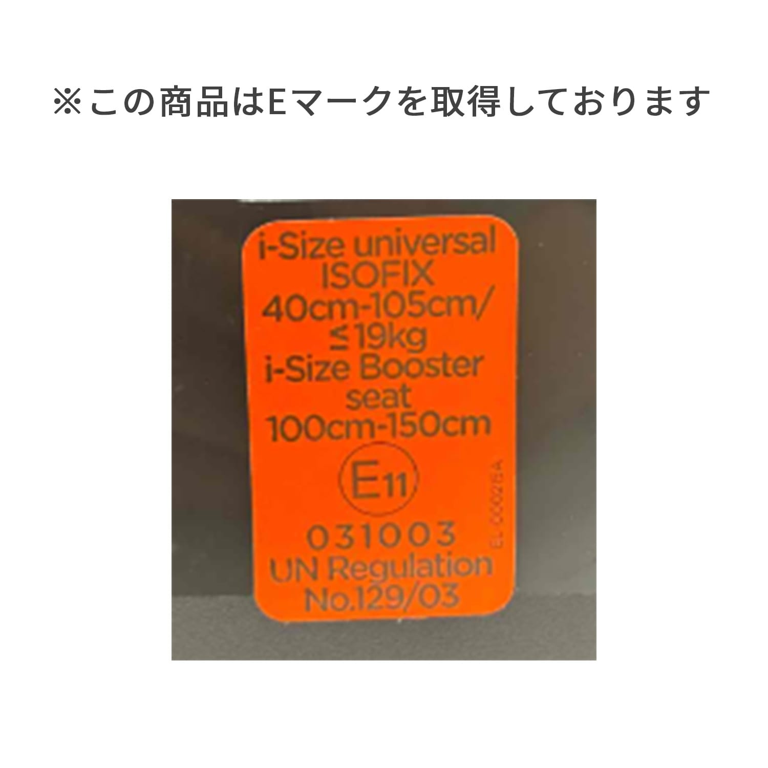 ジョイー Joie チャイルドシート アイ・スピン 360 Max キャノピー付き 38540 マーキュリーメッシュ 正規品 R129 ISOFIX カトージ KATOJI