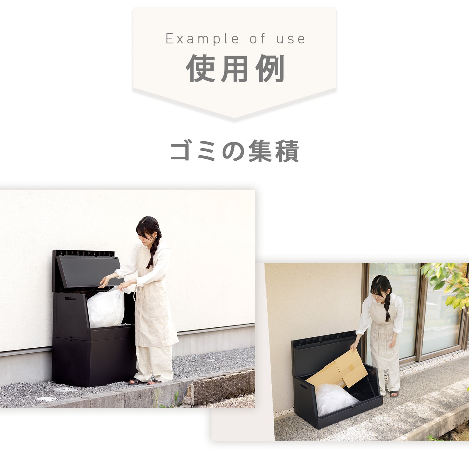 SOLOW ソロウ 屋外ストッカー 120L/250L 日本製 GSLW039/GSLW038/GSLW041/GSLW040 リス RISU