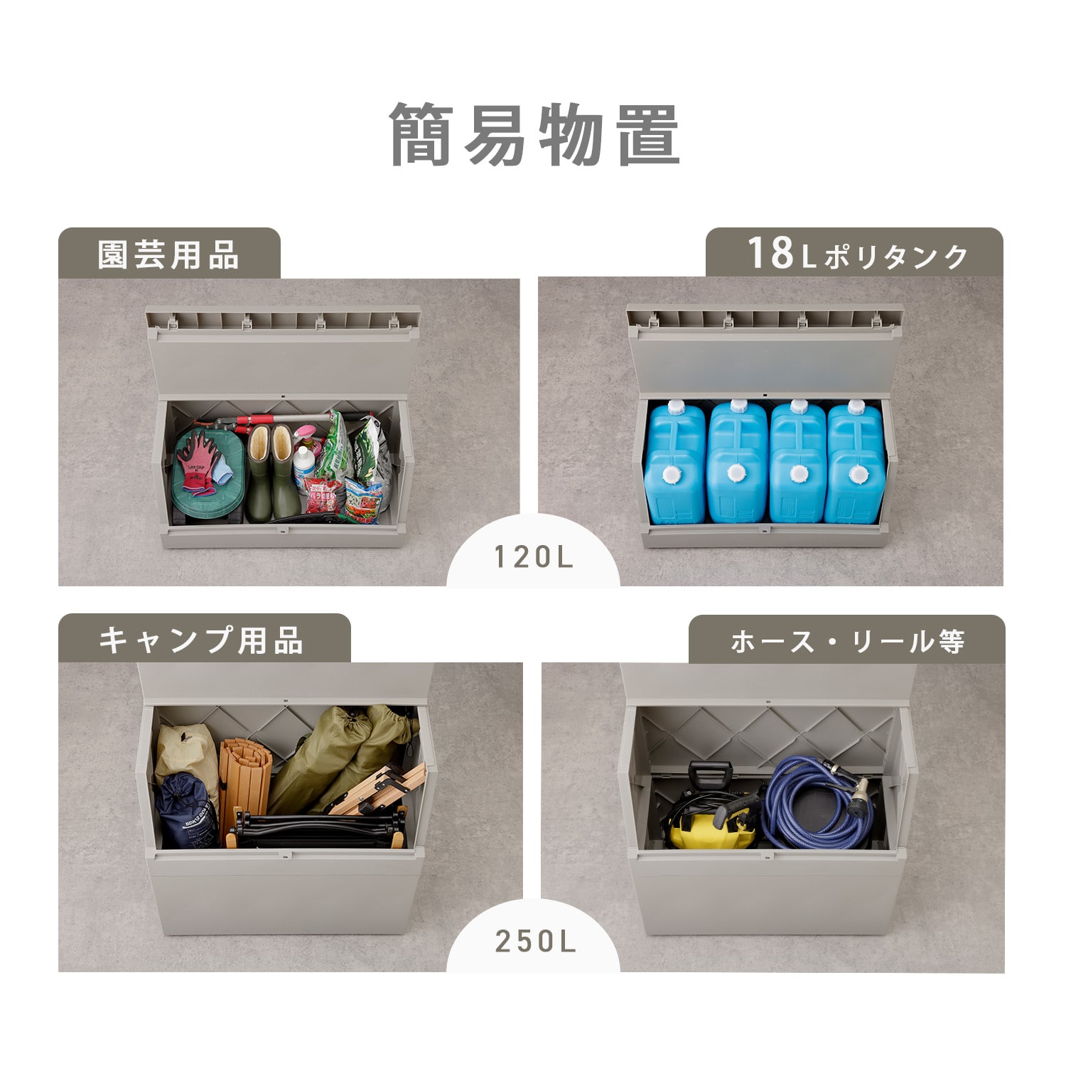 SOLOW ソロウ 屋外ストッカー 120L/250L 日本製 GSLW039/GSLW038/GSLW041/GSLW040 リス RISU