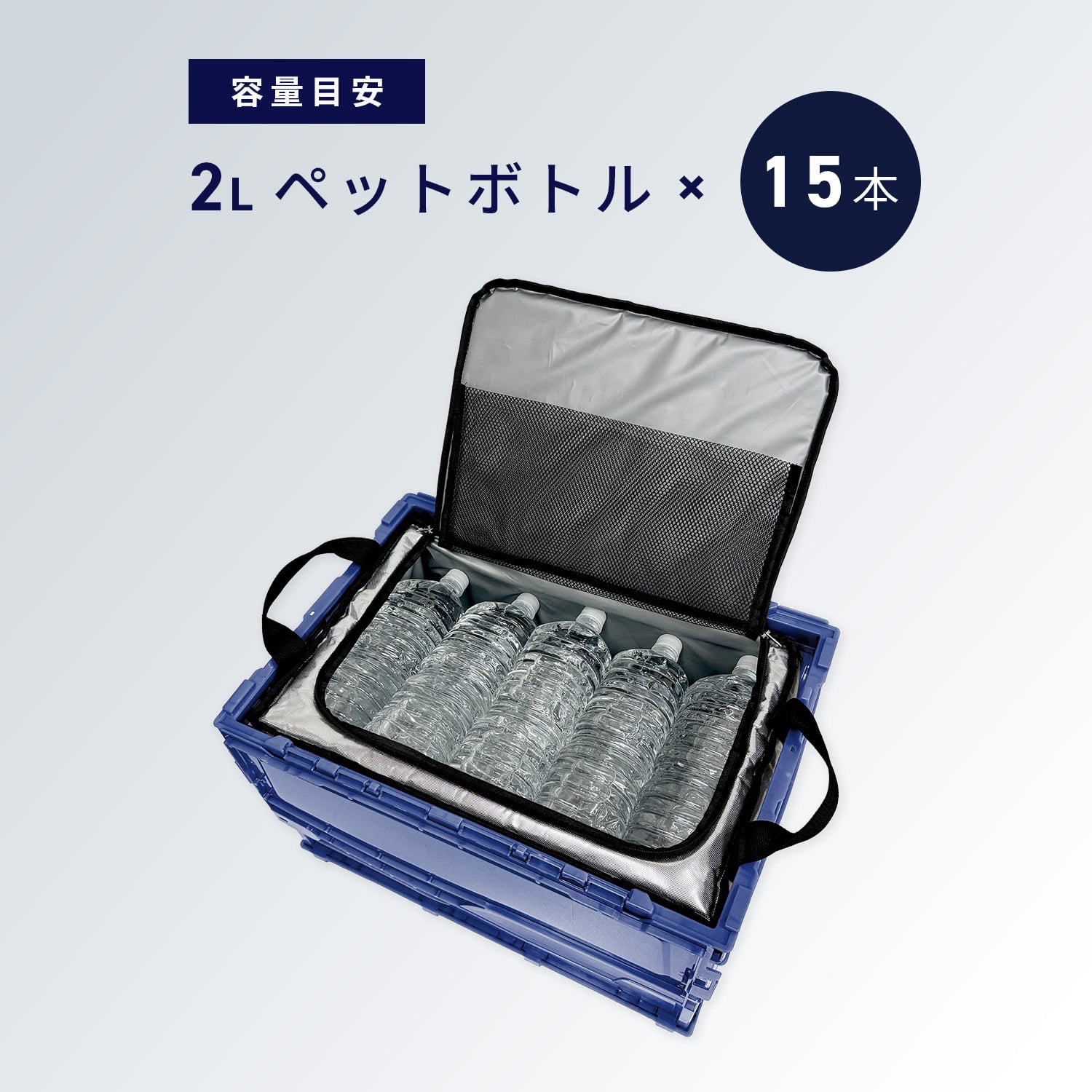 50L折りたたみコンテナにぴったり クーラーバッグ ZERO 40L 保冷バッグ U-Q1123 ユーザー