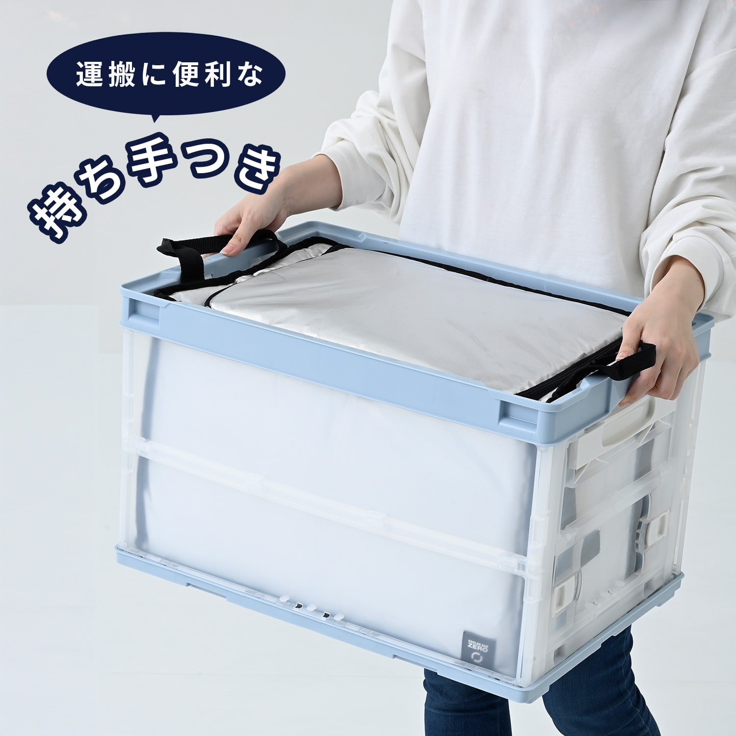 50L折りたたみコンテナにぴったり クーラーバッグ ZERO 40L 保冷バッグ U-Q1123 ユーザー
