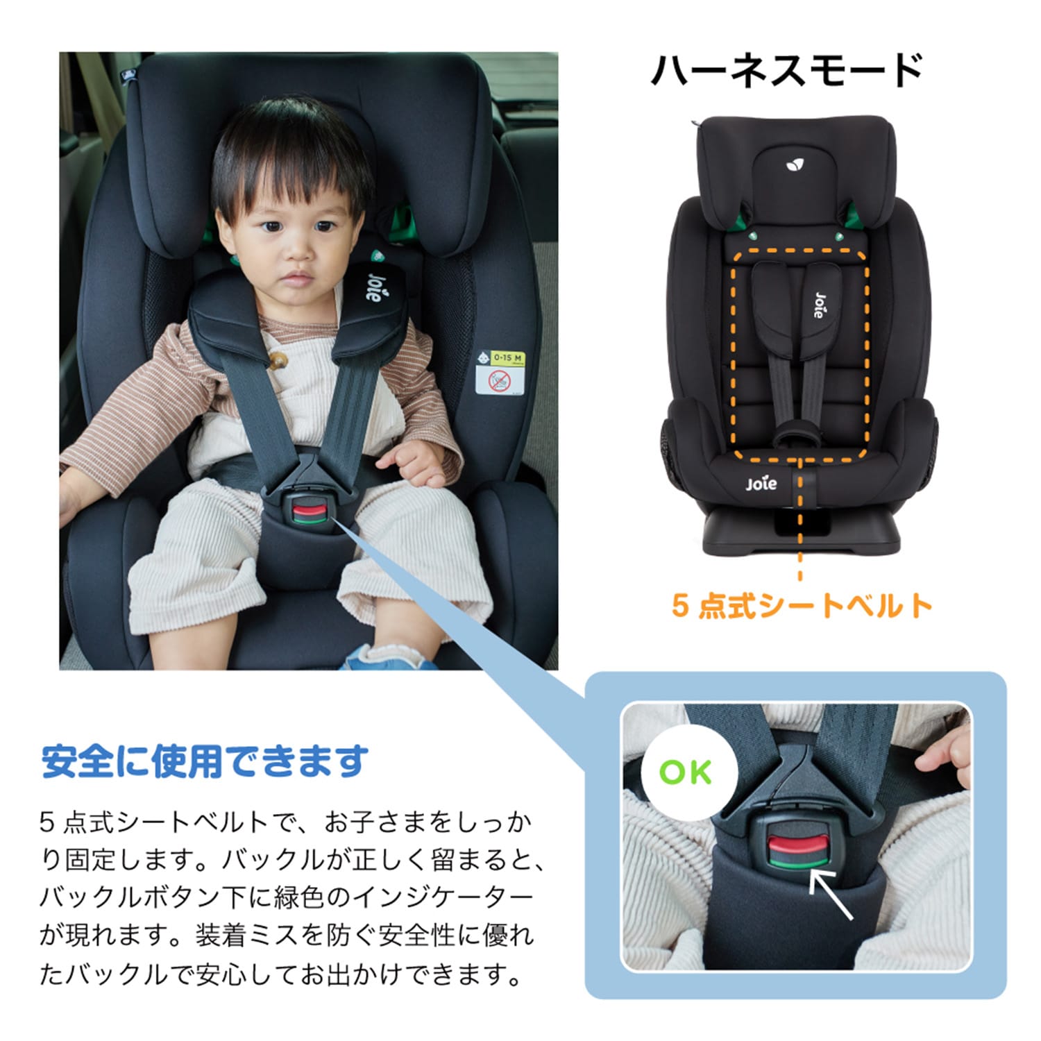 ジョイー Joie ジュニアシート フォーティファイ 5点式シートベルト R129 38541/38542 カトージ KATOJI