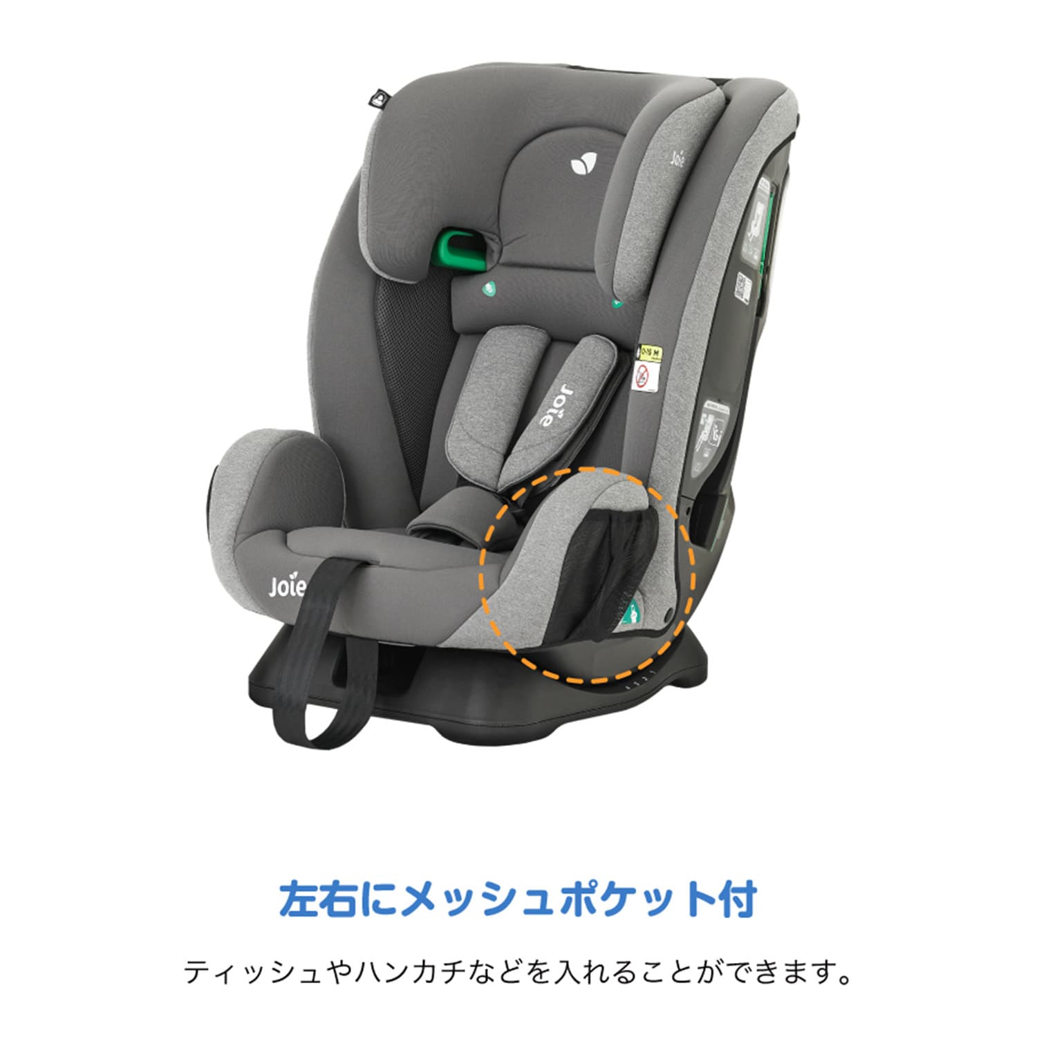 ジョイー Joie ジュニアシート フォーティファイ 5点式シートベルト R129 38541/38542 カトージ KATOJI