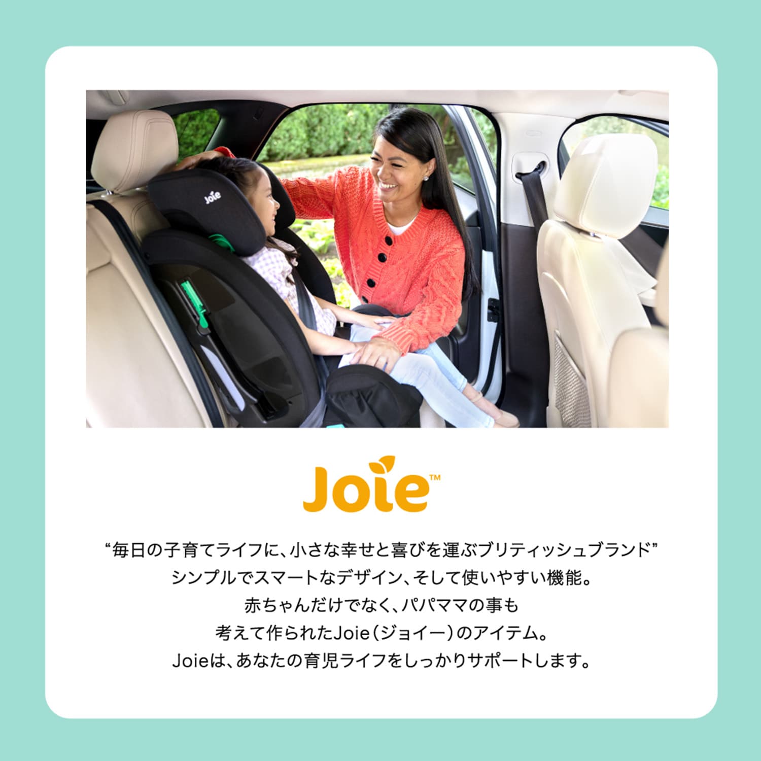 ジョイー Joie ジュニアシート フォーティファイ 5点式シートベルト R129 38541/38542 カトージ KATOJI