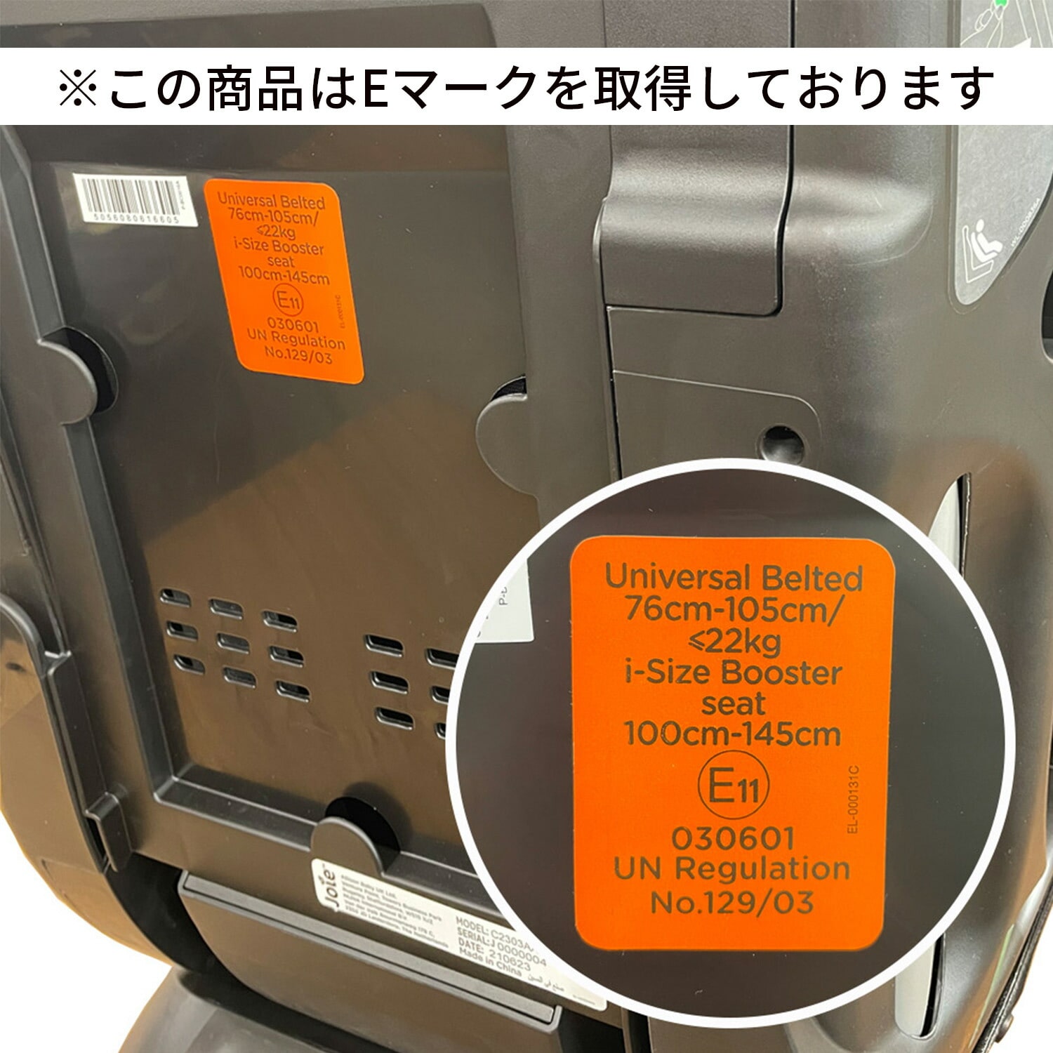 ジョイー Joie ジュニアシート フォーティファイ 5点式シートベルト R129 38541/38542 カトージ KATOJI