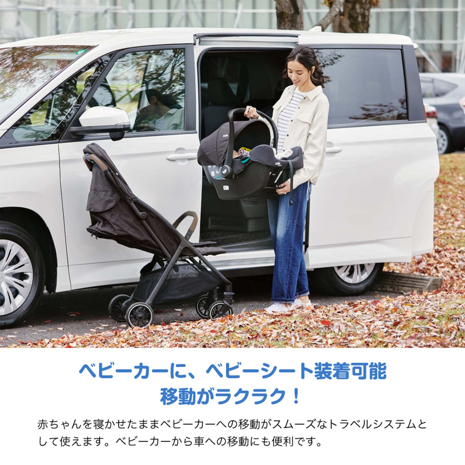 ジョイー Joie トラベルシステム パクトプロ ベビーカー + チャイルドシート 2点セット 41538 カトージ KATOJI