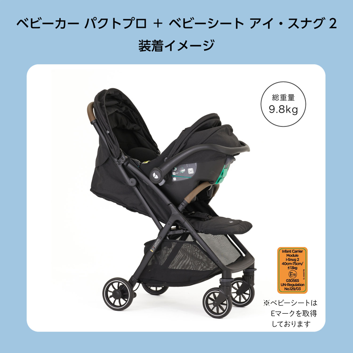 ジョイー Joie トラベルシステム パクトプロ ベビーカー + チャイルドシート 2点セット 41538 カトージ KATOJI