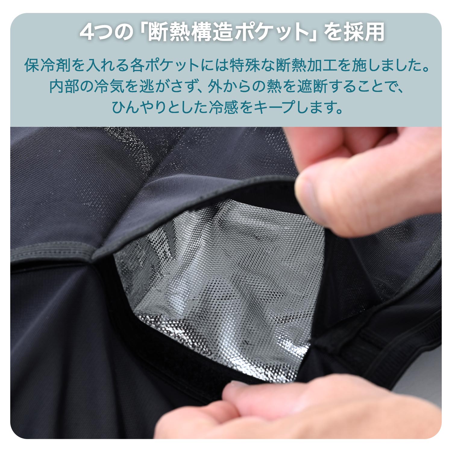 冷却ベスト 保冷剤4個セット フリーサイズ 男女兼用 メッシュ ブラック IV-F5＆IPV-155 山善 YAMAZEN