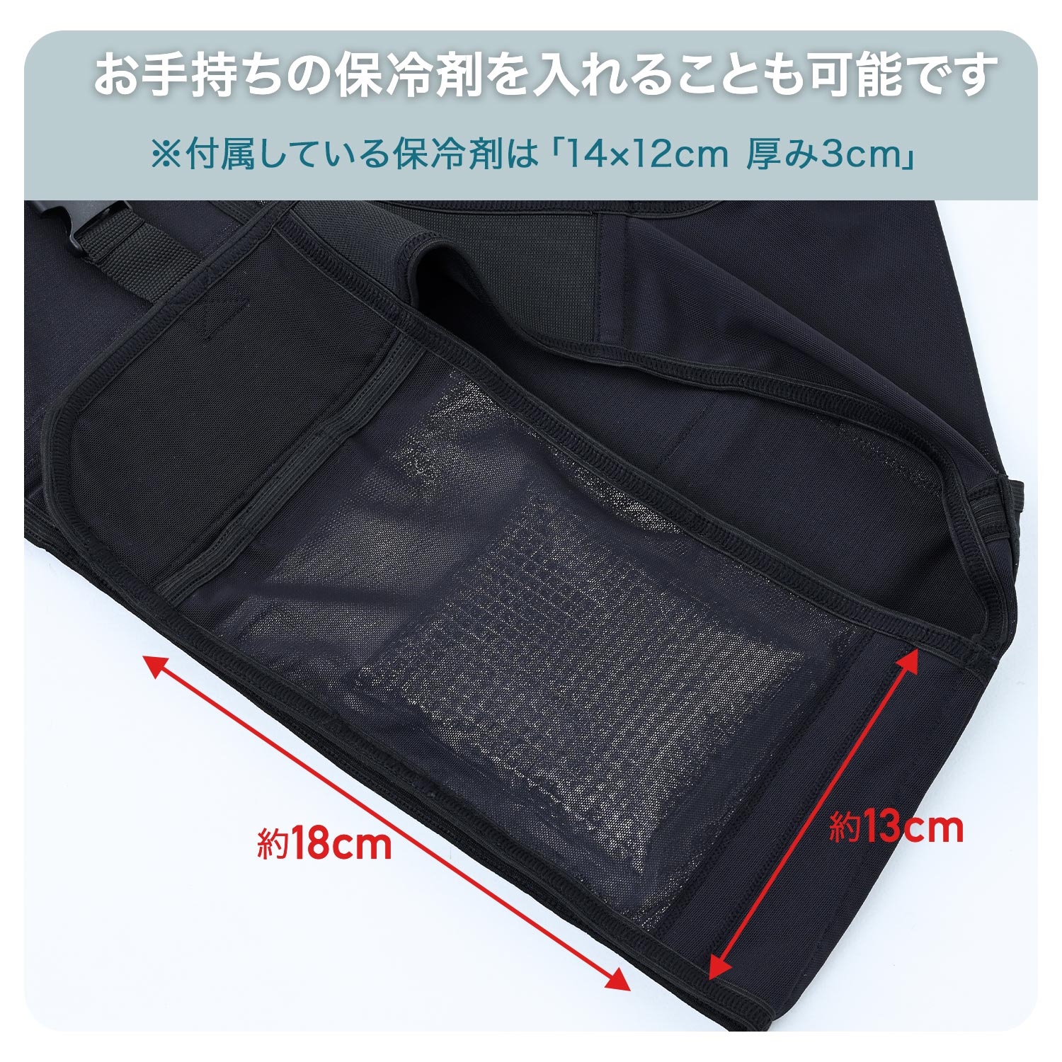 冷却ベスト 保冷剤4個セット フリーサイズ 男女兼用 メッシュ ブラック IV-F5＆IPV-155 山善 YAMAZEN