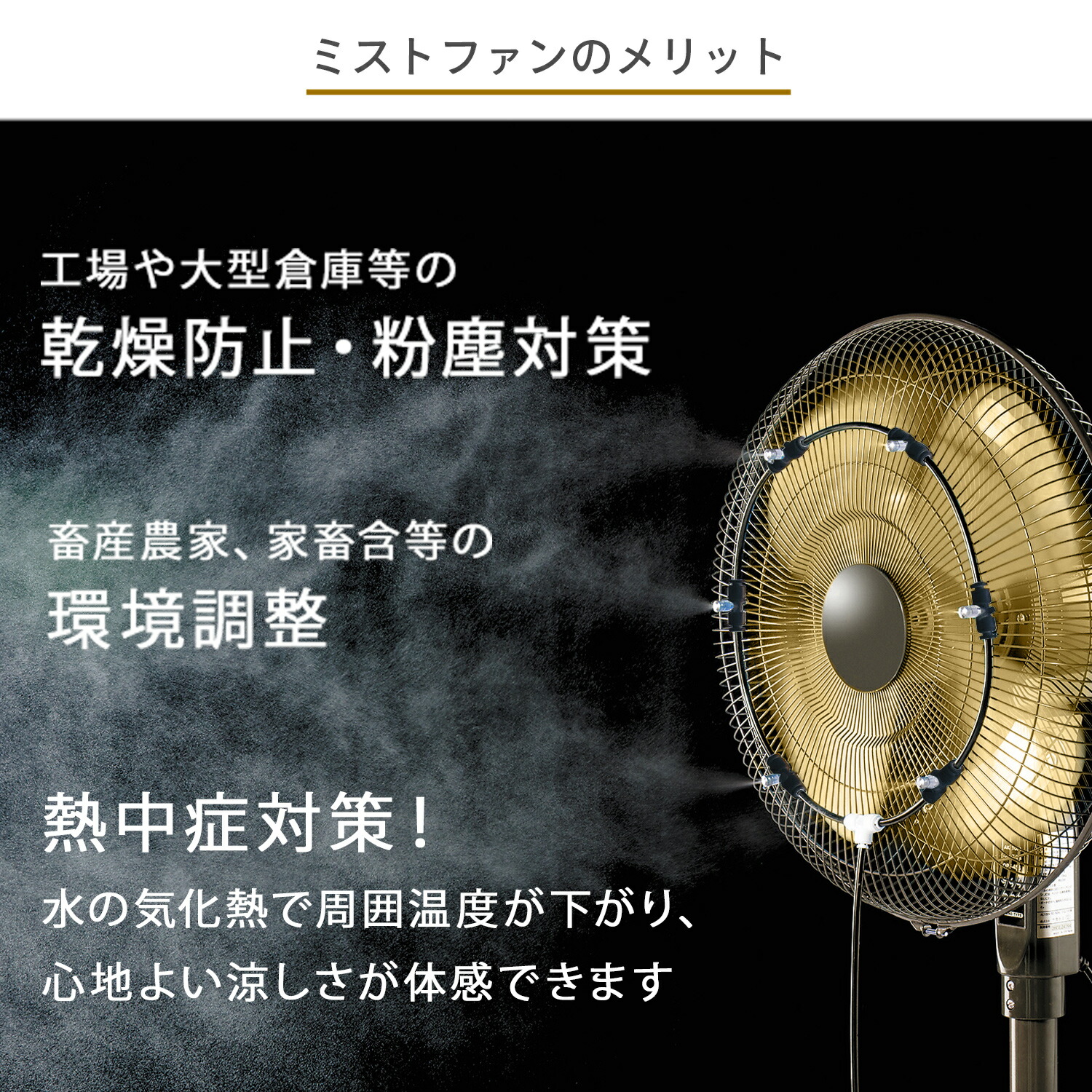 【10％オフクーポン対象】 工場扇 45cm 大風量 5枚羽根 三脚折り畳み収納 選べるオプション (ミストキット) OPF-45YB/MK-12SC ナカトミ NAKATOMI