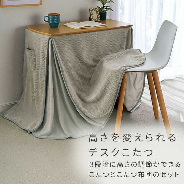 こたつ&こたつ布団セット 2点セットm 510W ハイタイプ 山善 | 山善