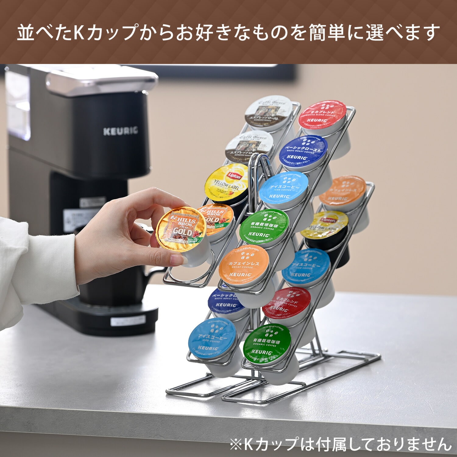 キューリグ専用 Kカップストッカー J83005 K-cup キューリグ KEURIG