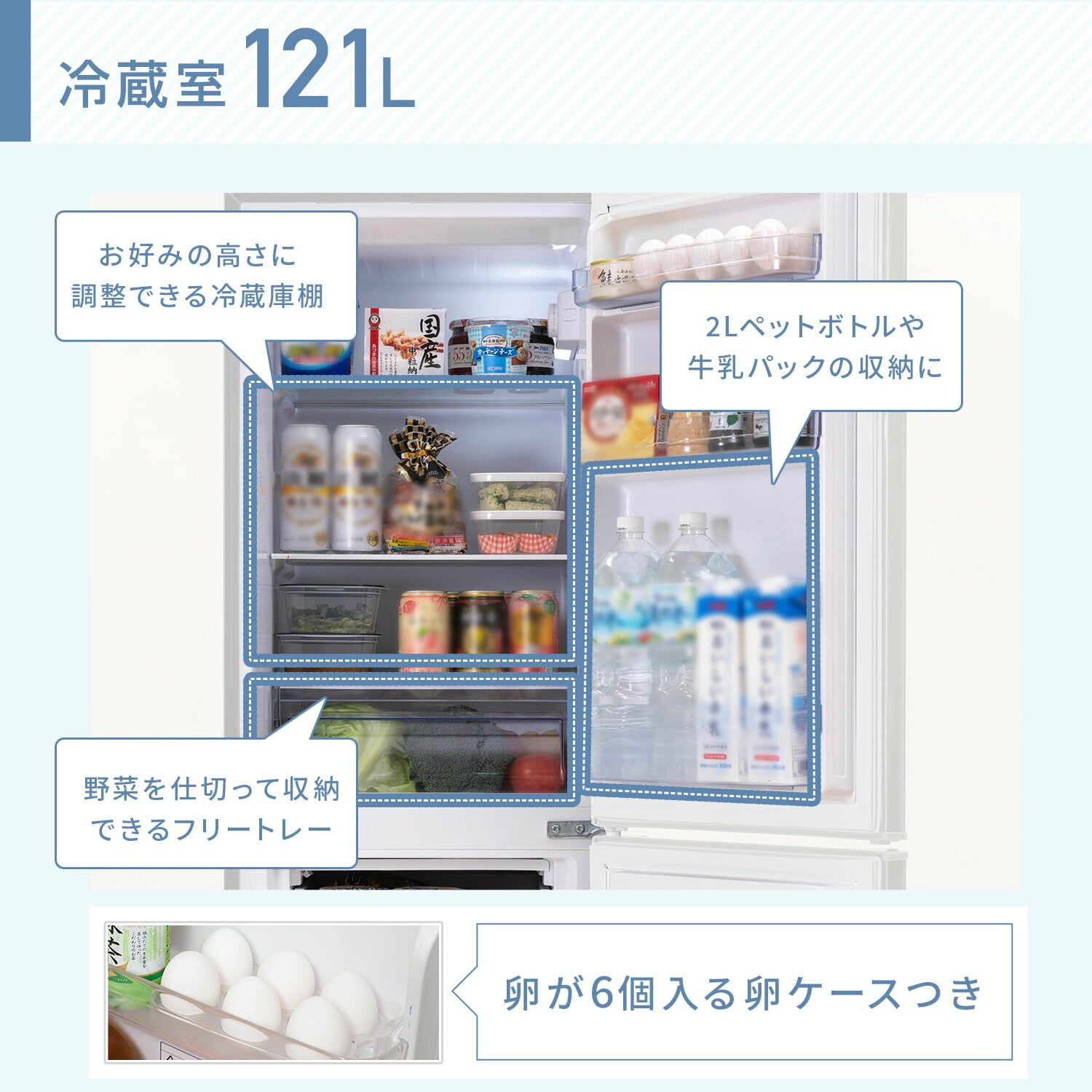 冷凍冷蔵庫 173L (冷蔵室121L/冷凍室52L) 2ドア 右開き YFR-D170(W) 山善 YAMAZEN