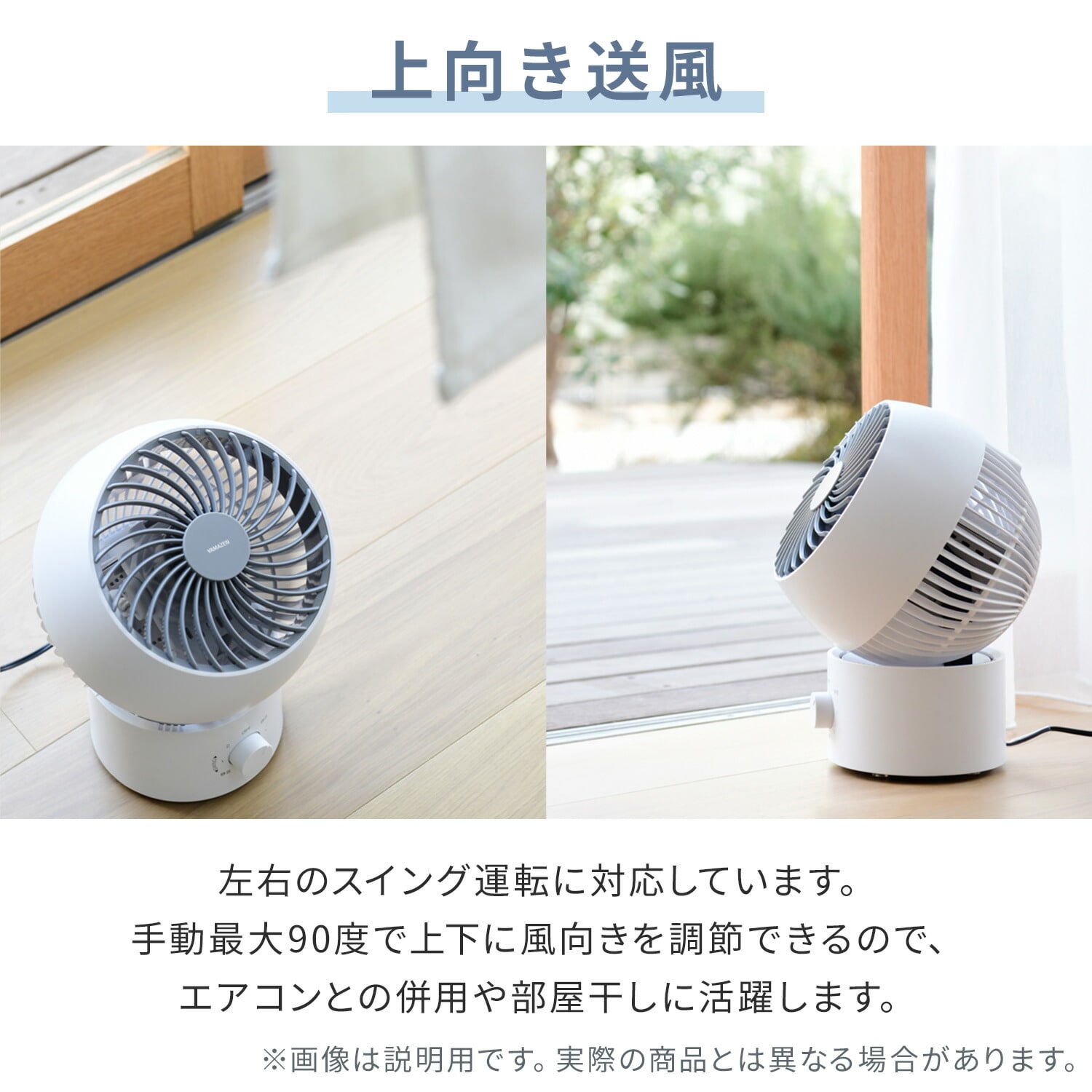 【10％オフクーポン対象】 洗える サーキュレーター 全分解 左右自動首振り 風量3段階 14畳まで YAS-AFKW15E/YAS-TBFKW15 山善 YAMAZEN